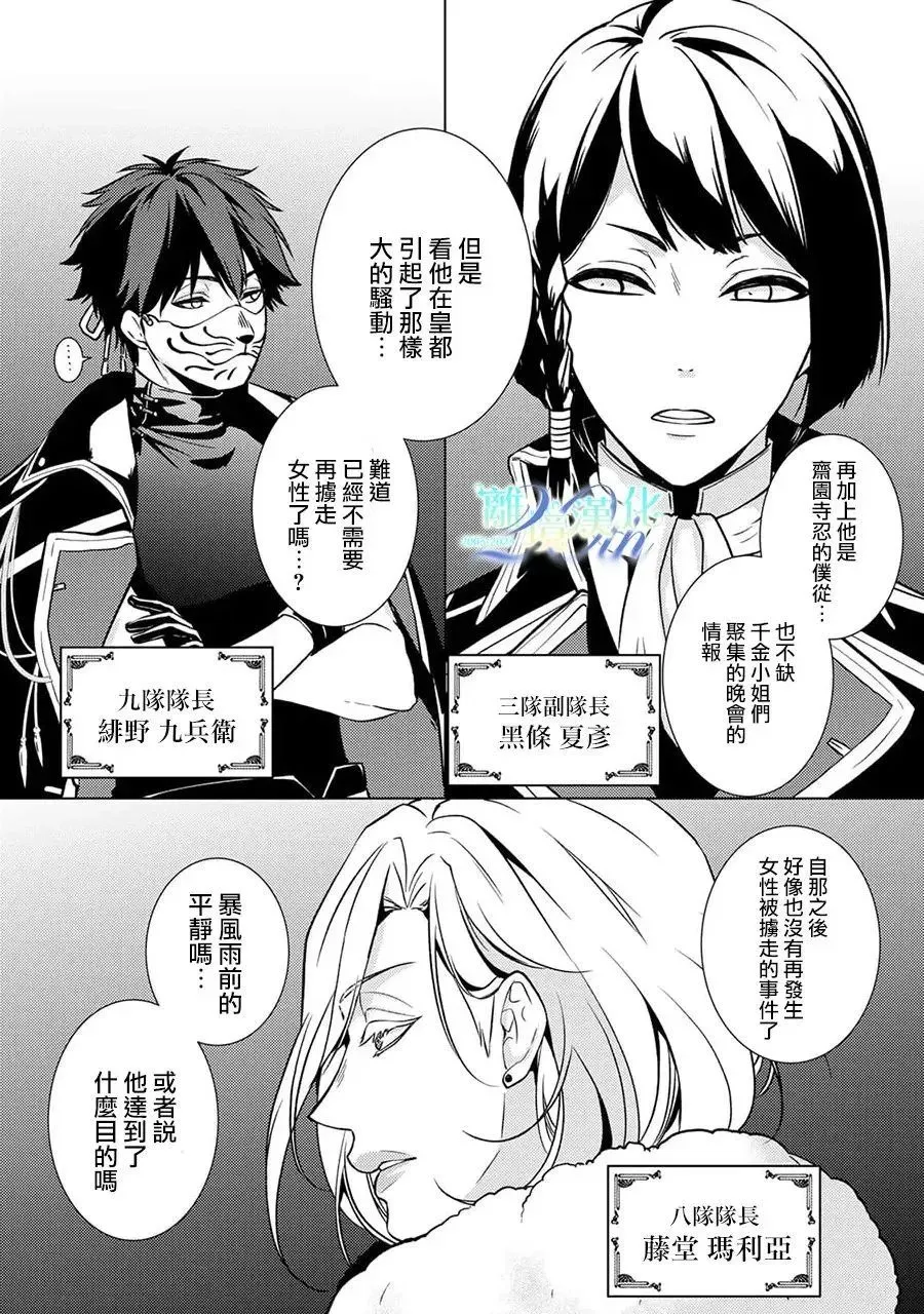 第24话 第21页