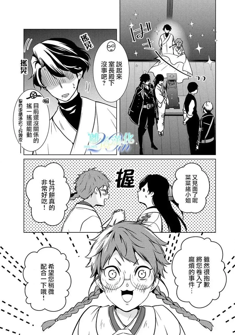 第24话 第33页
