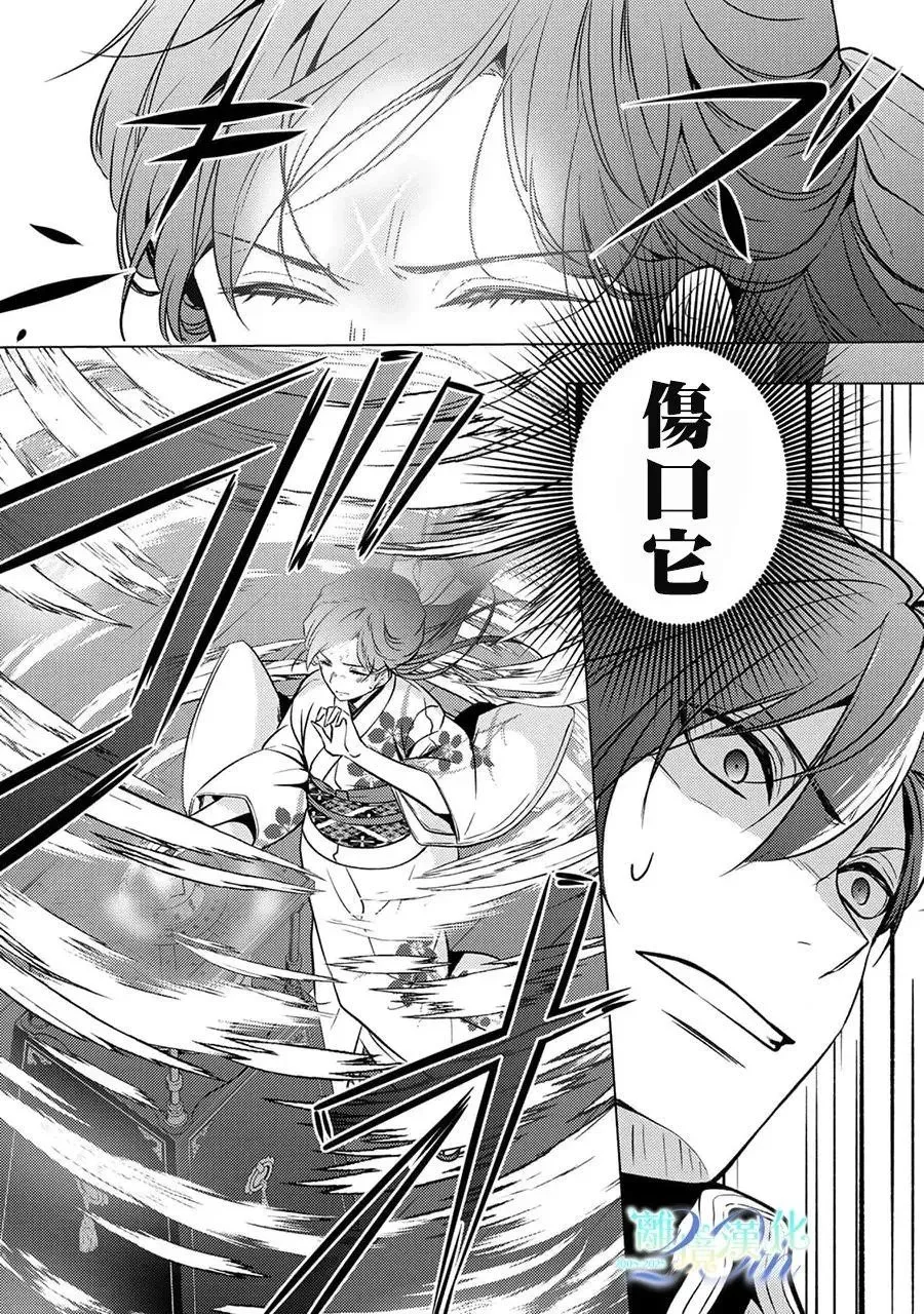 第24话 第36页
