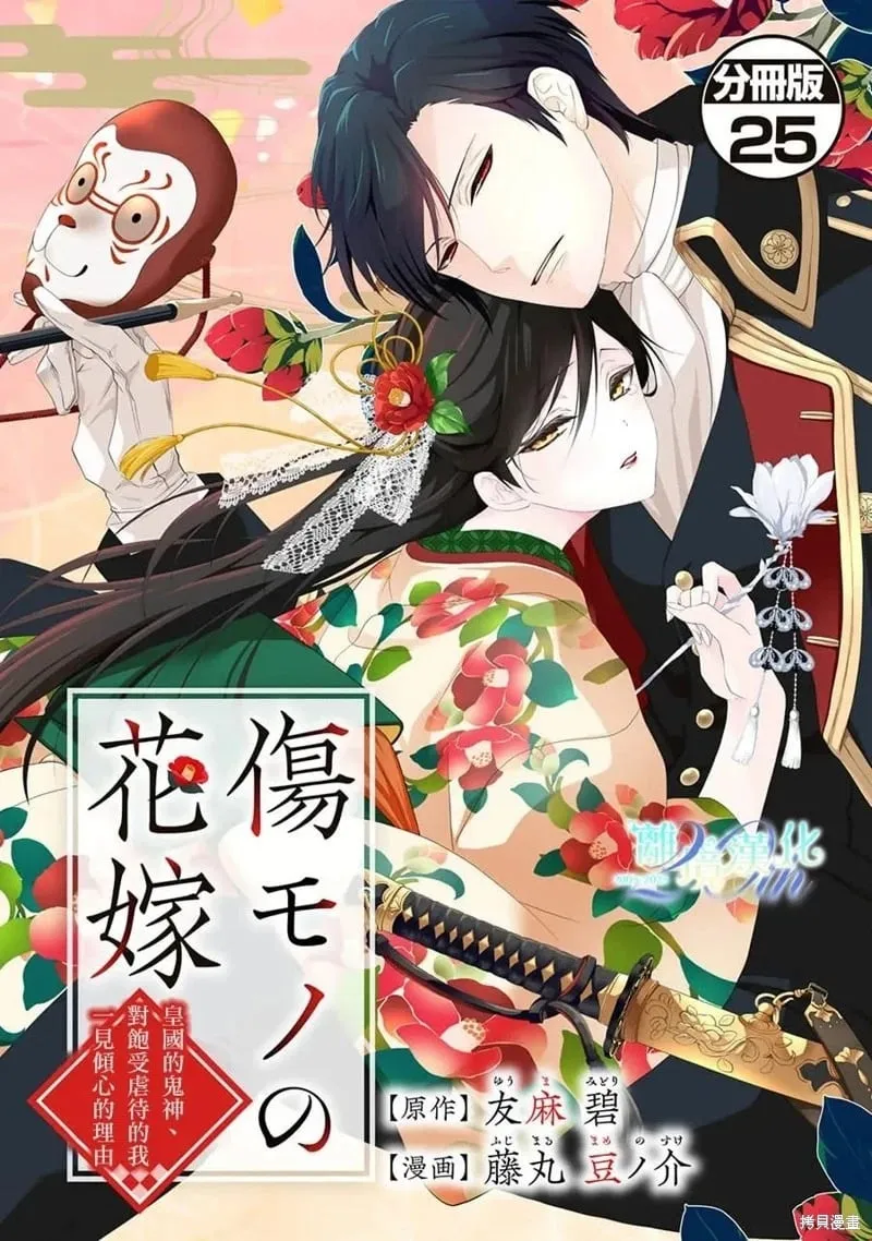 第25话 第1页