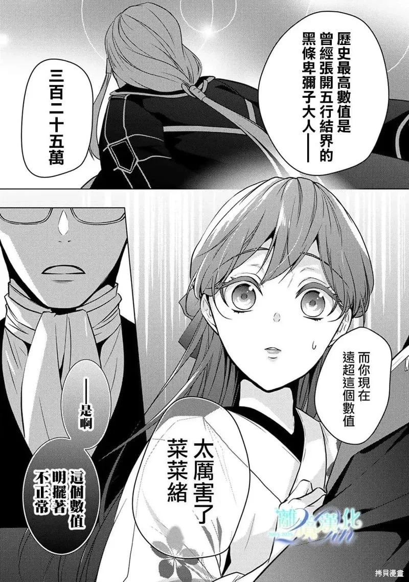 第25话 第4页