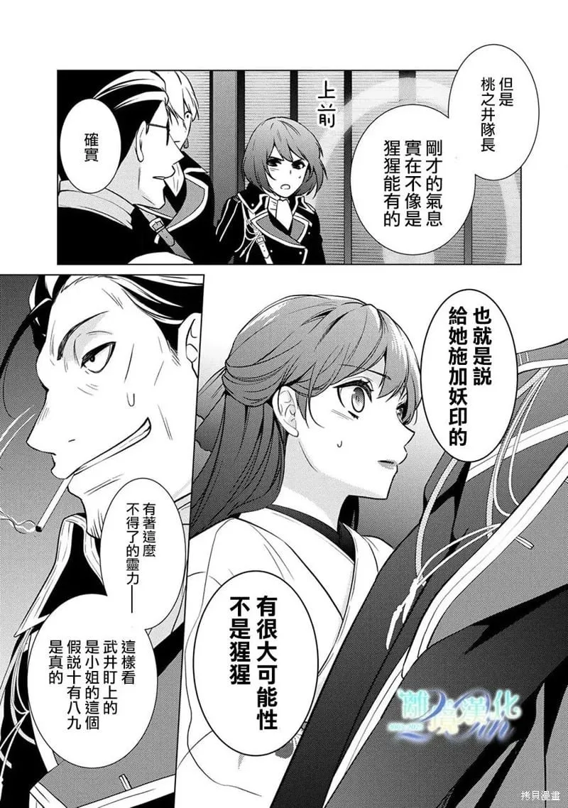 第25话 第6页