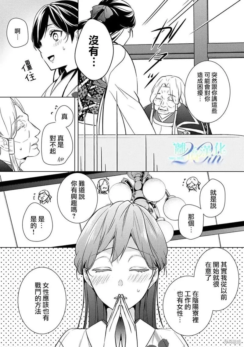 第25话 第17页
