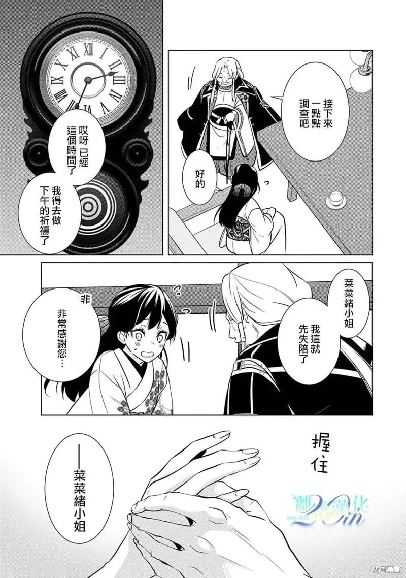 第25话 第20页