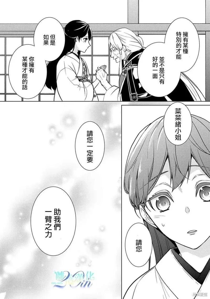 第25话 第21页