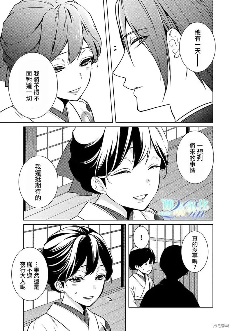 第25话 第28页