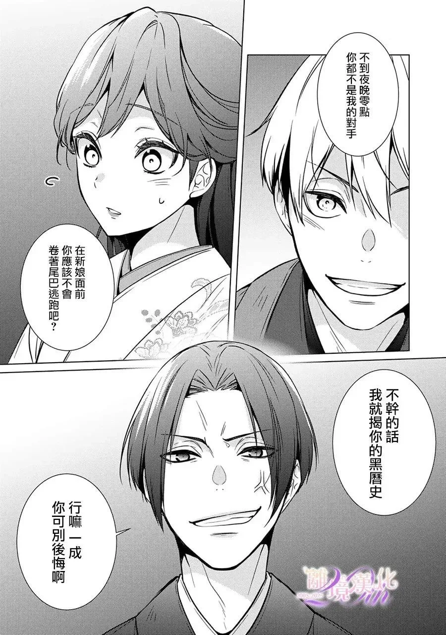 第26话 第46页