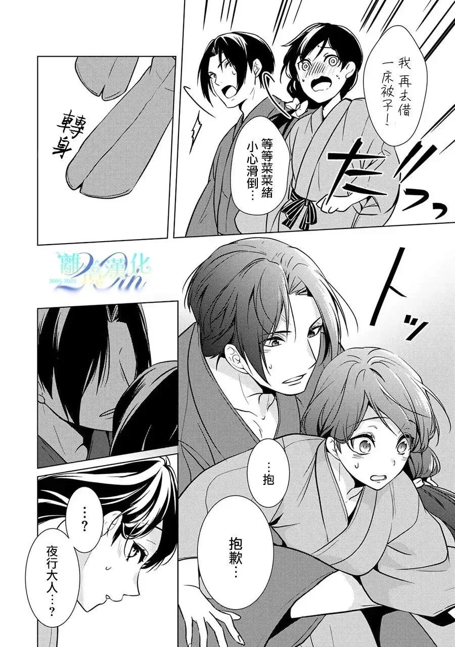第27话 第33页