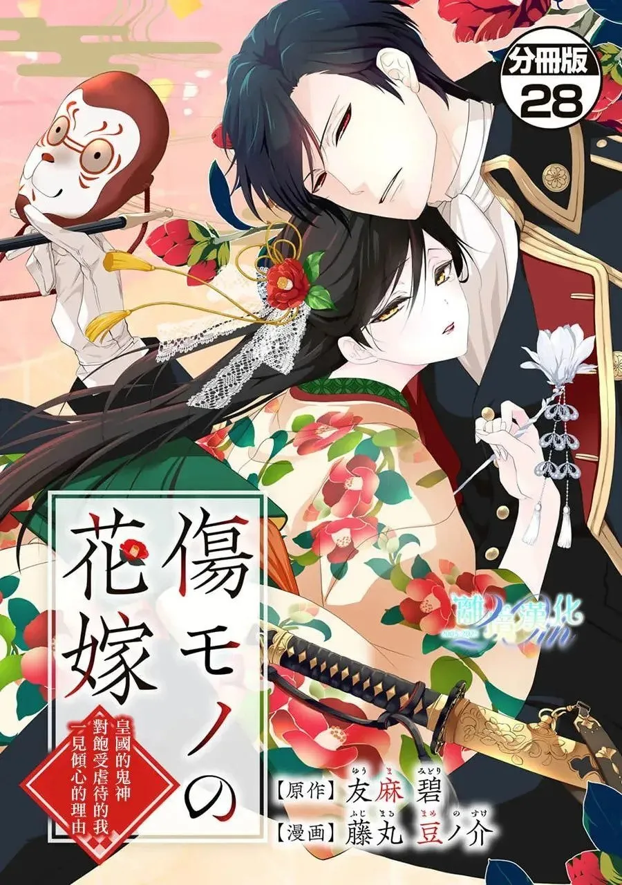 第28话 第1页
