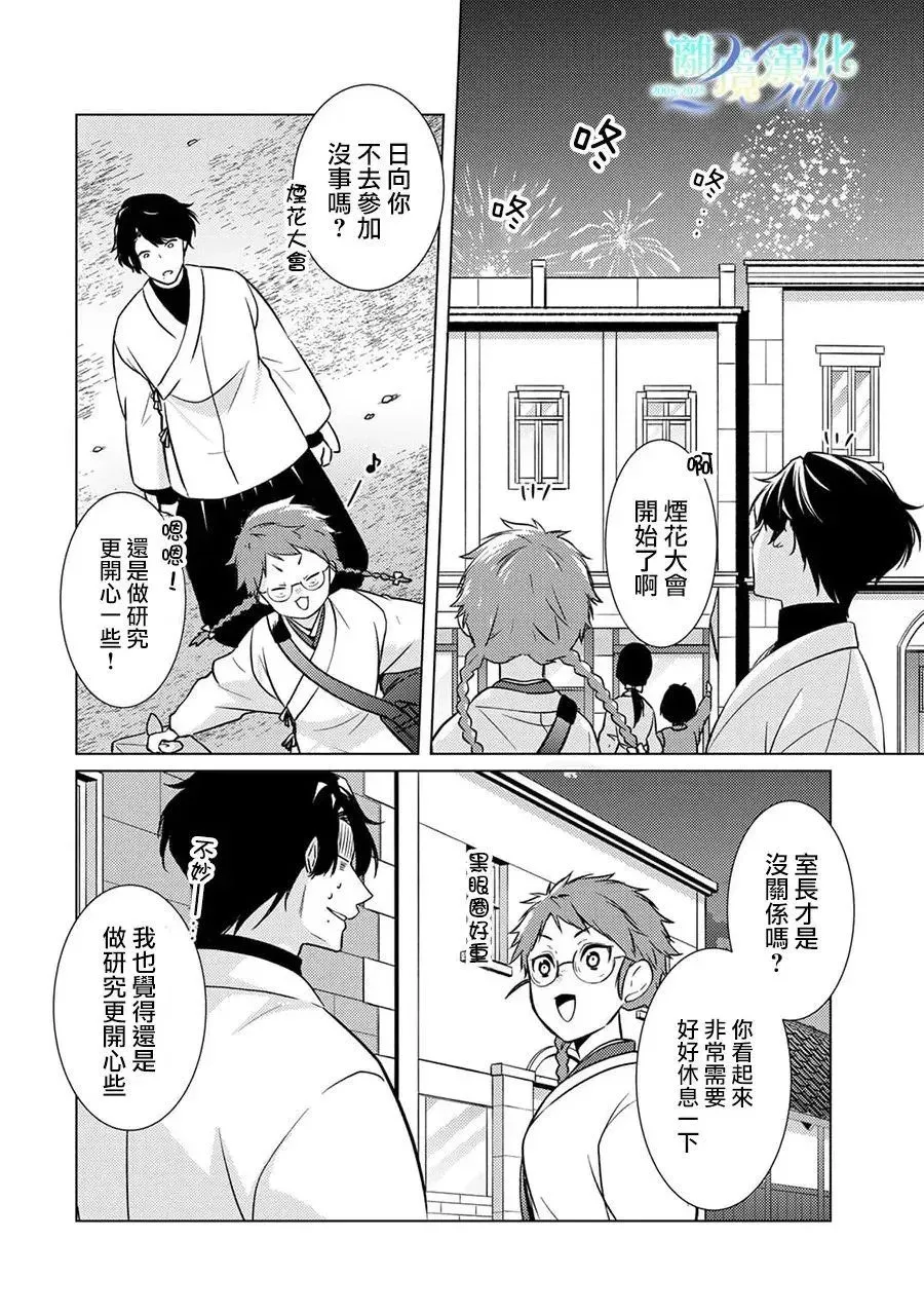 第28话 第19页
