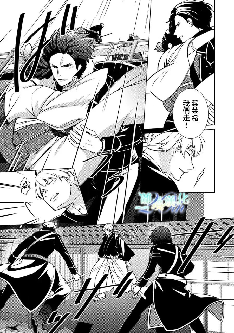 第29话 第8页