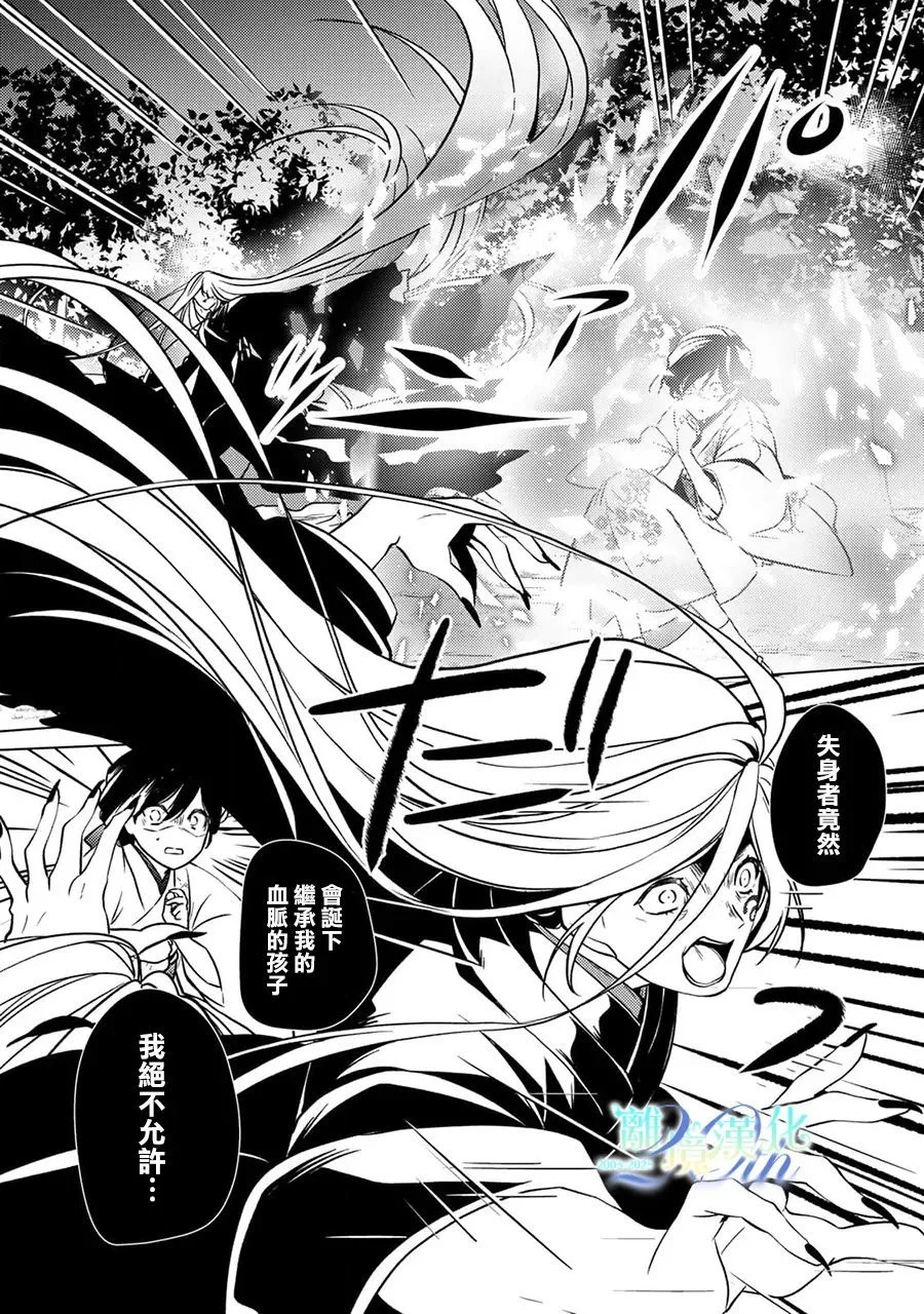 第29话 第33页