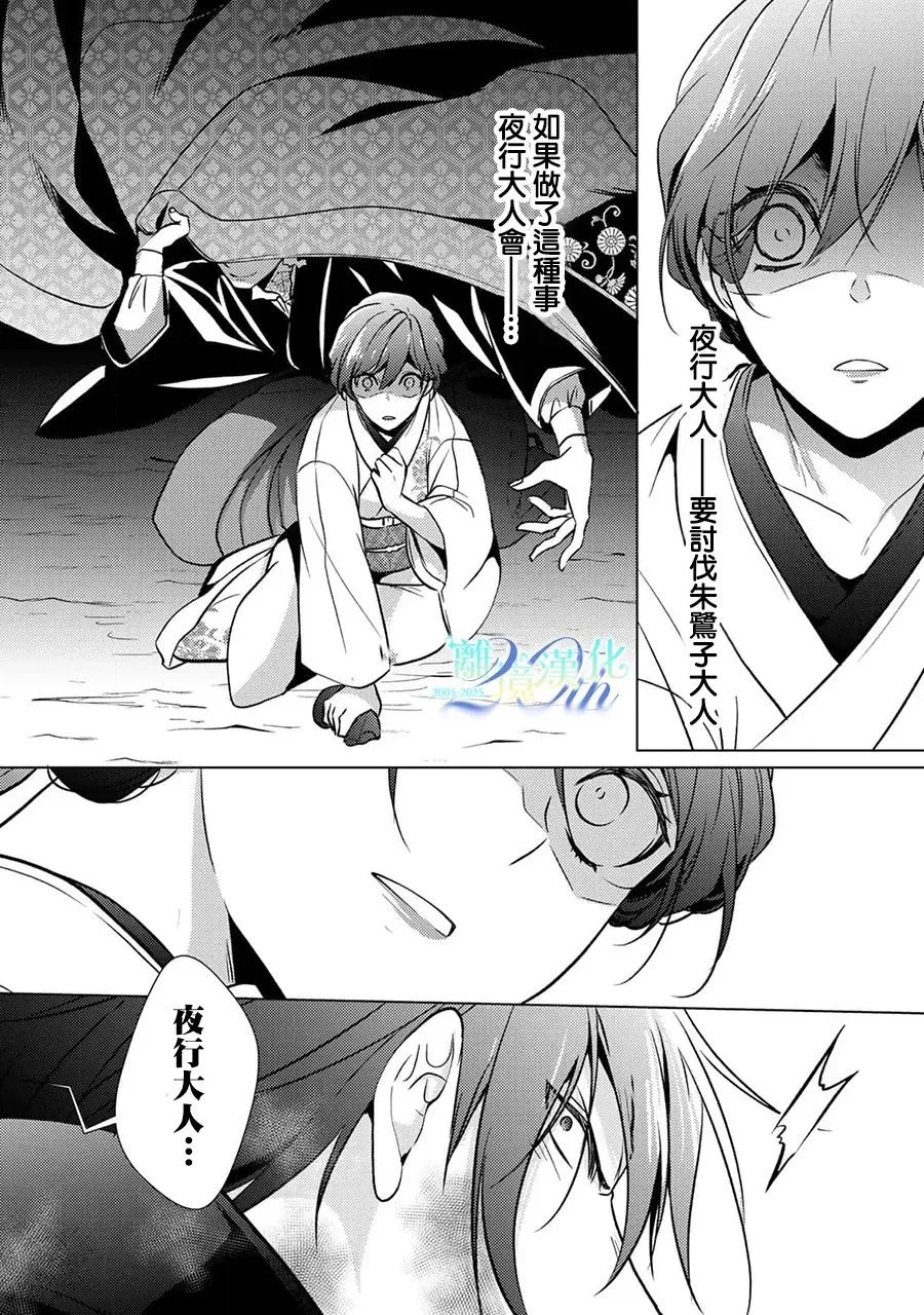 第29话 第36页