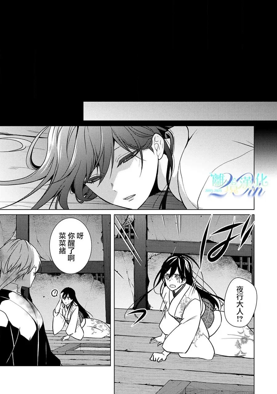 第29话 第46页