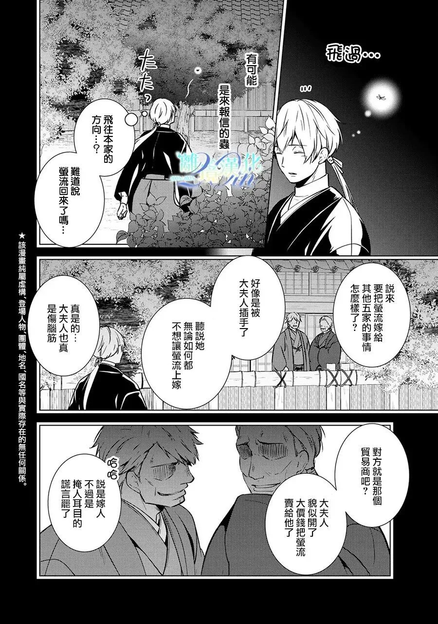 第32话 第3页
