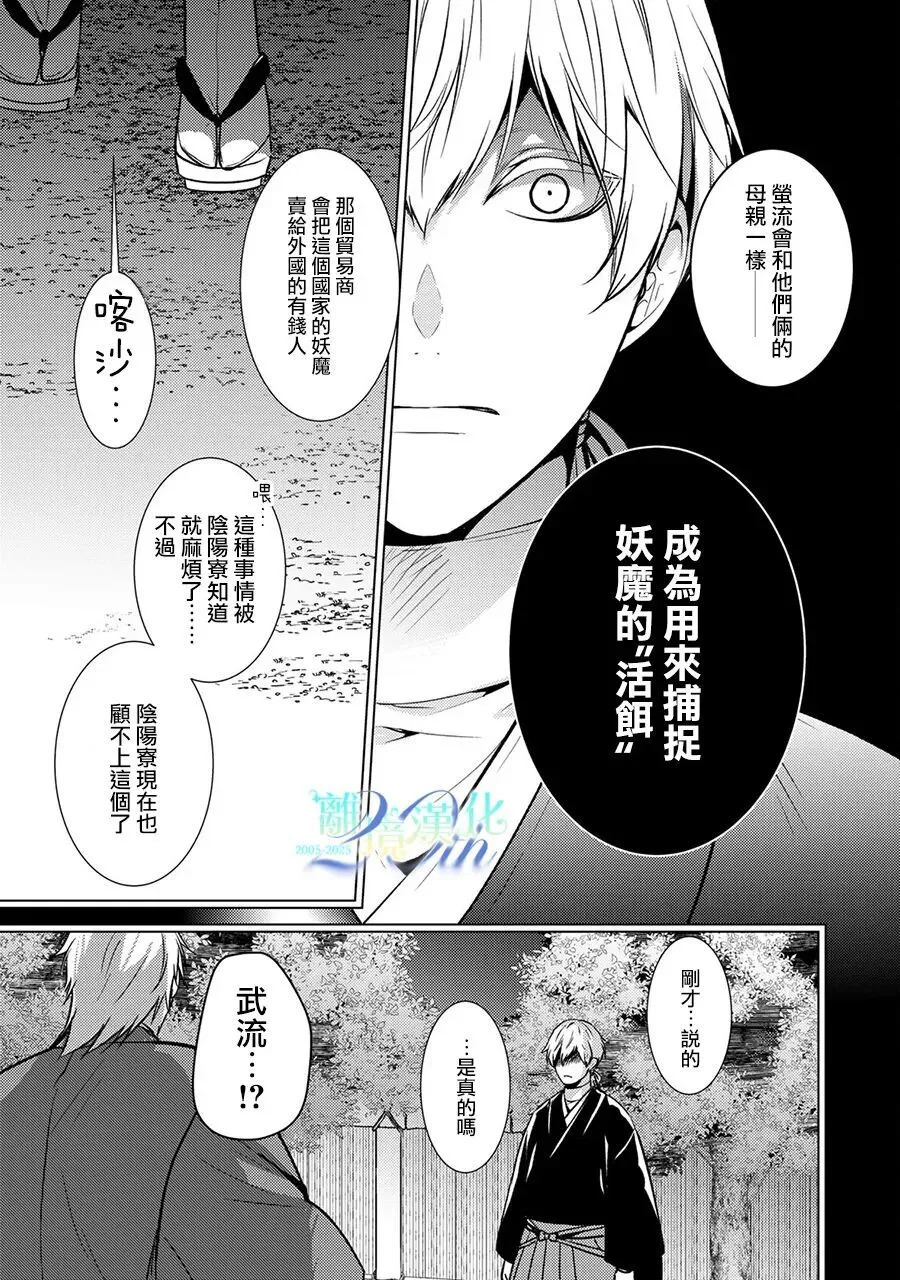 第32话 第4页