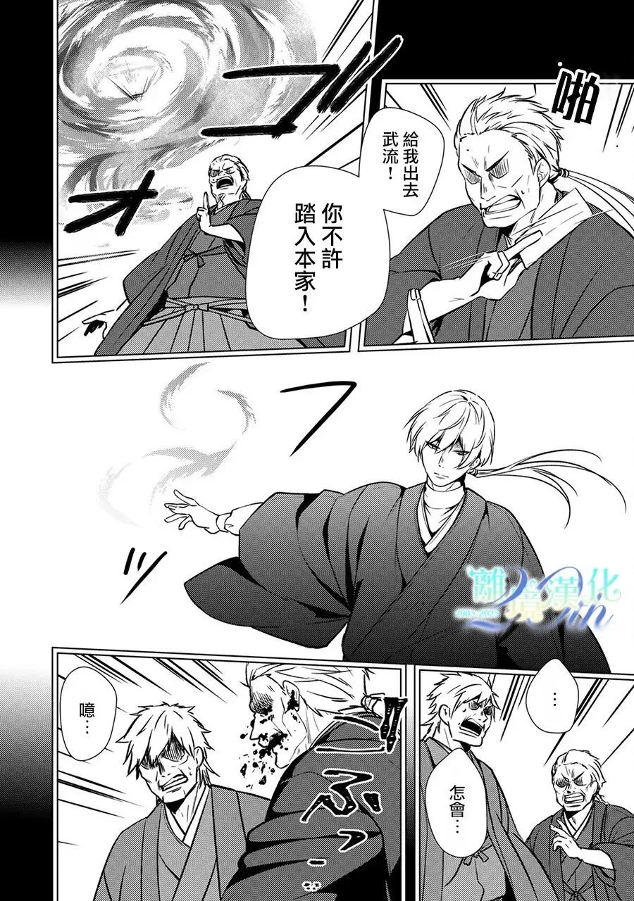 第32话 第5页