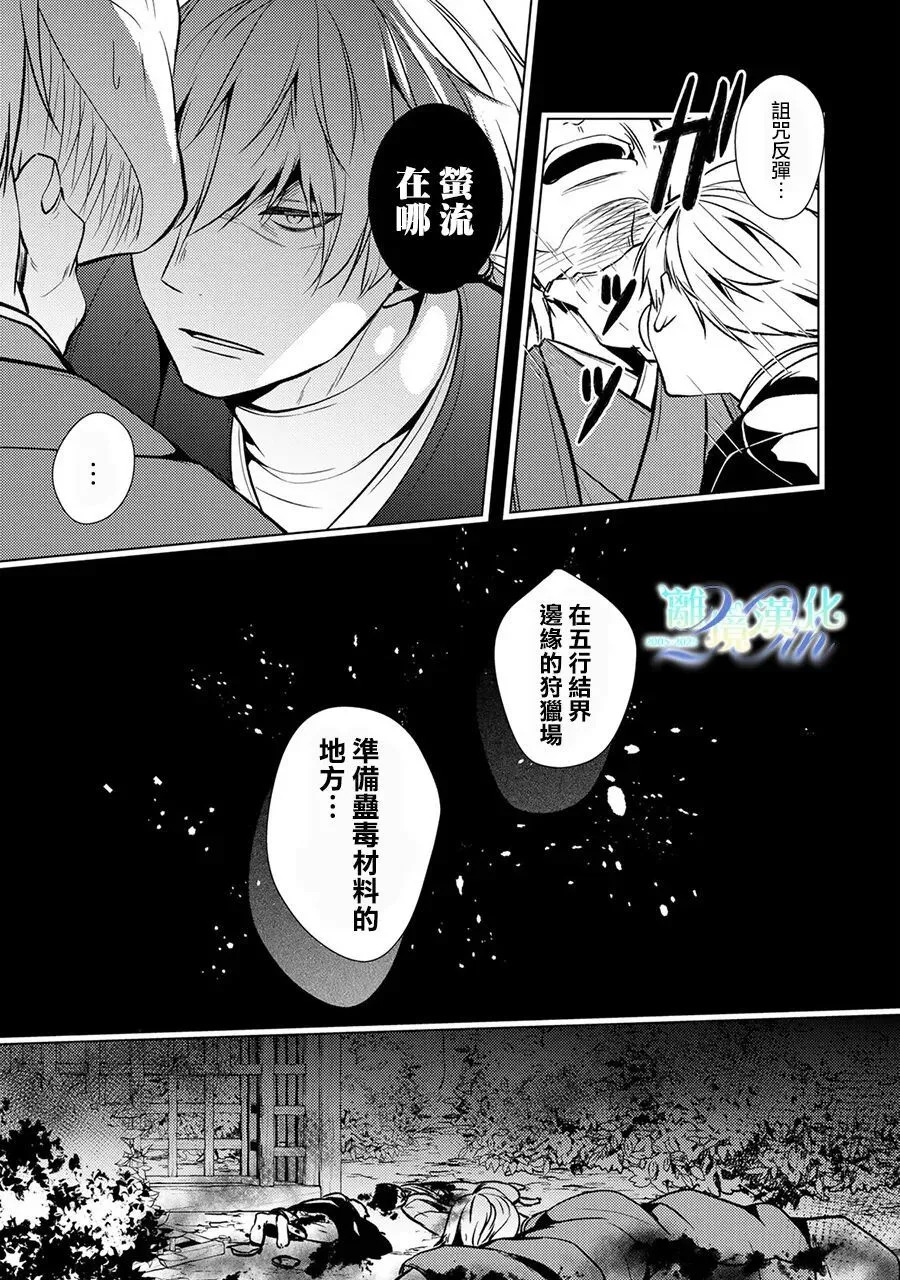 第32话 第6页