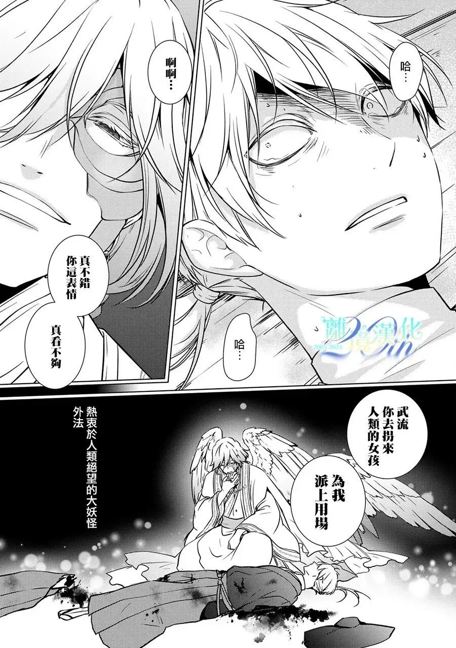 第32话 第17页