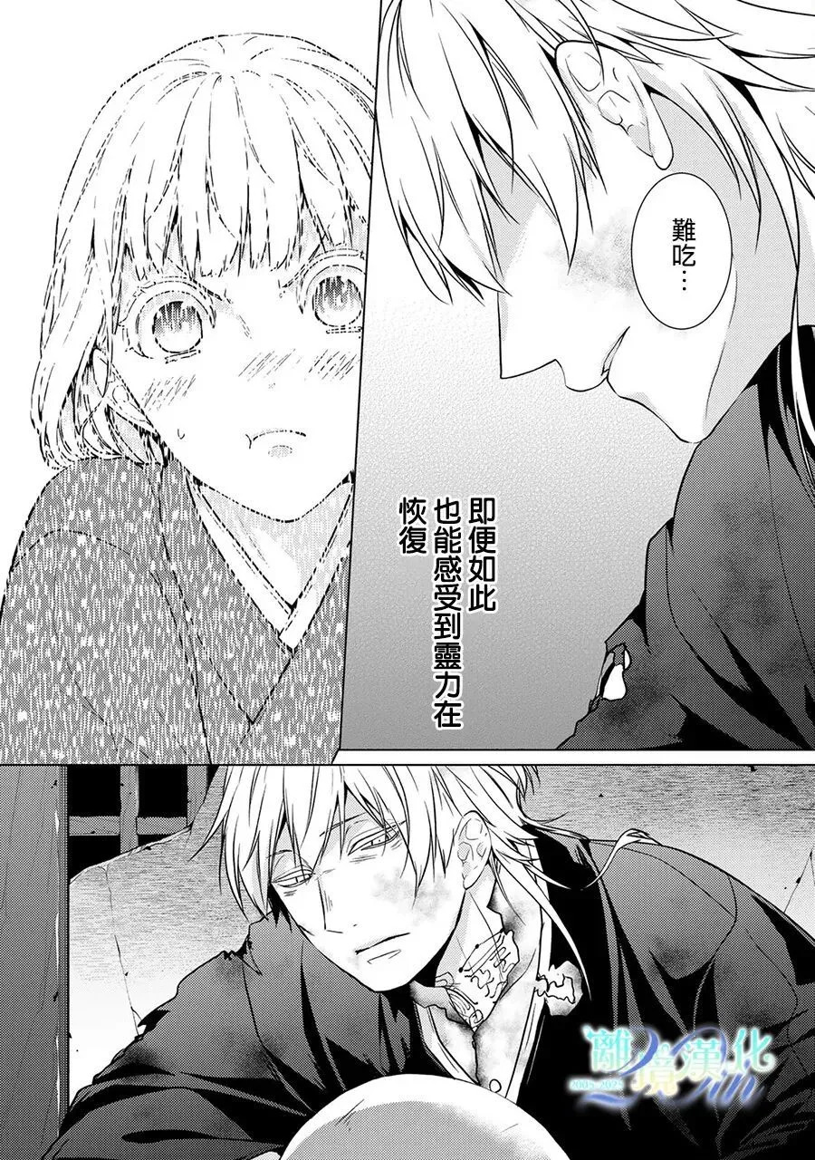 第32话 第20页