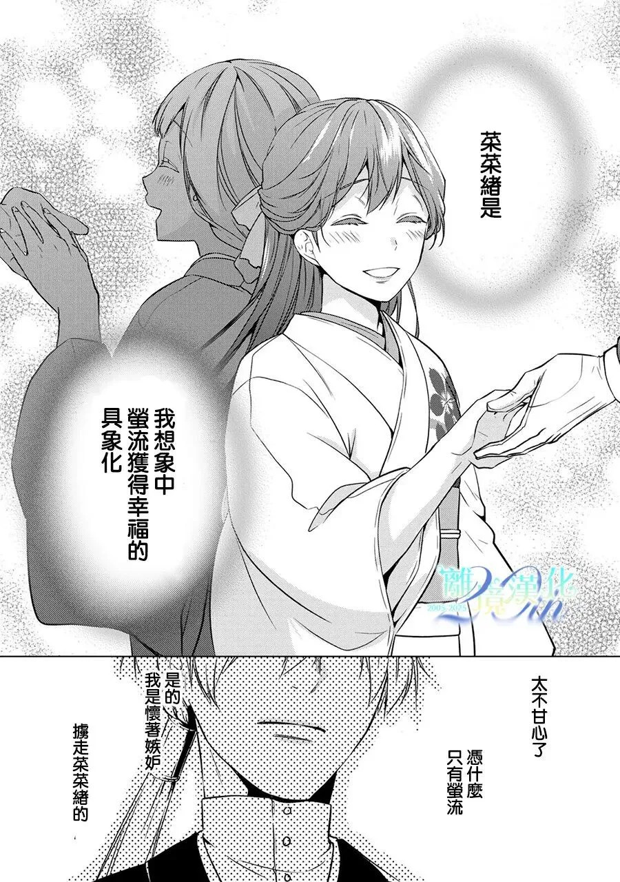 第32话 第24页
