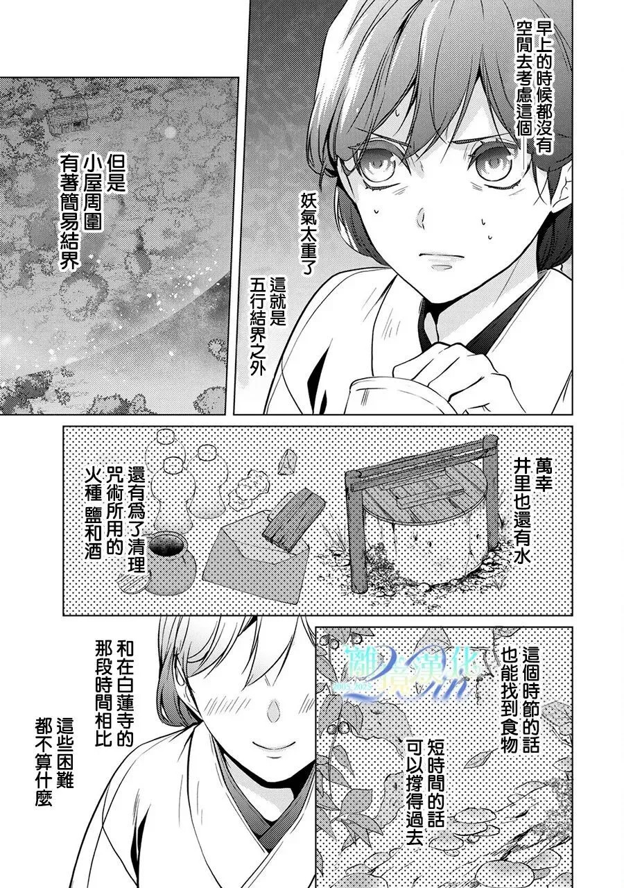 第32话 第27页