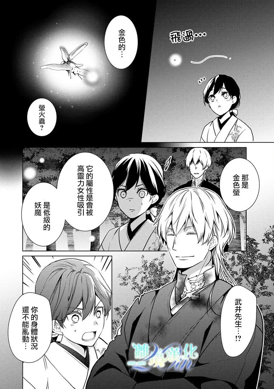 第32话 第28页