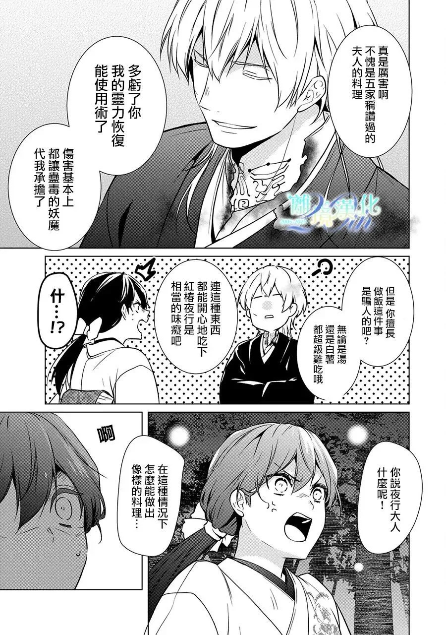 第32话 第29页