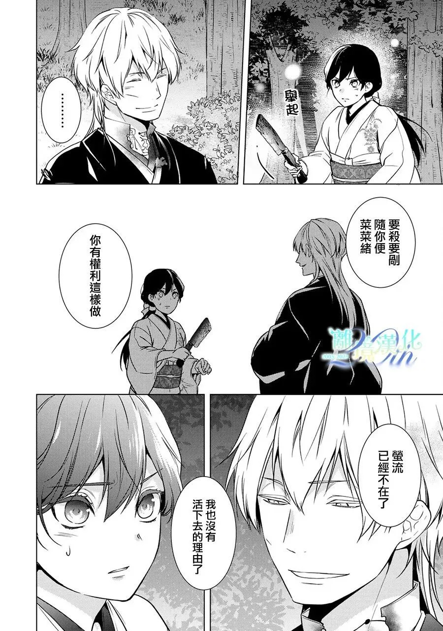 第32话 第30页