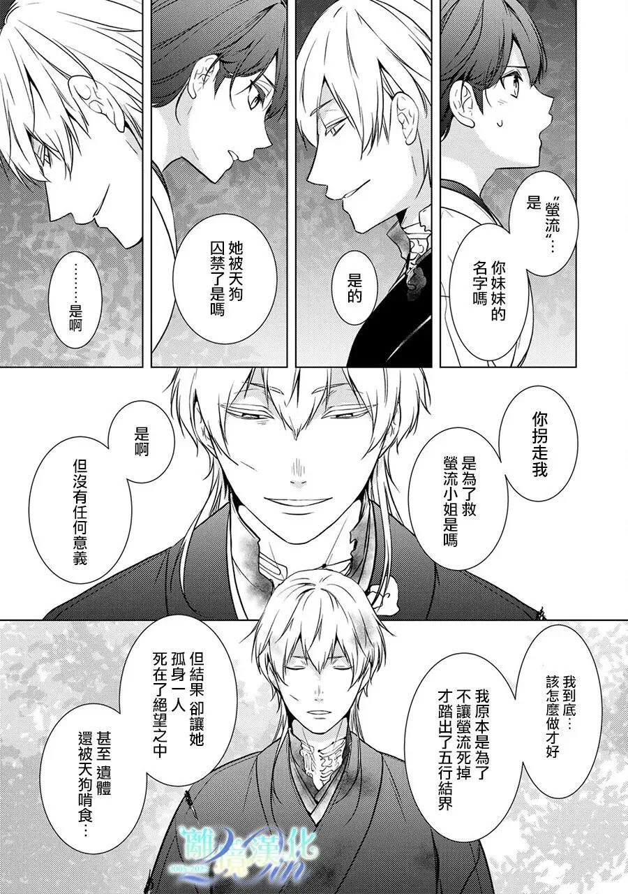 第32话 第31页