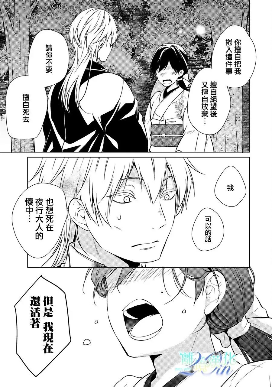 第32话 第33页