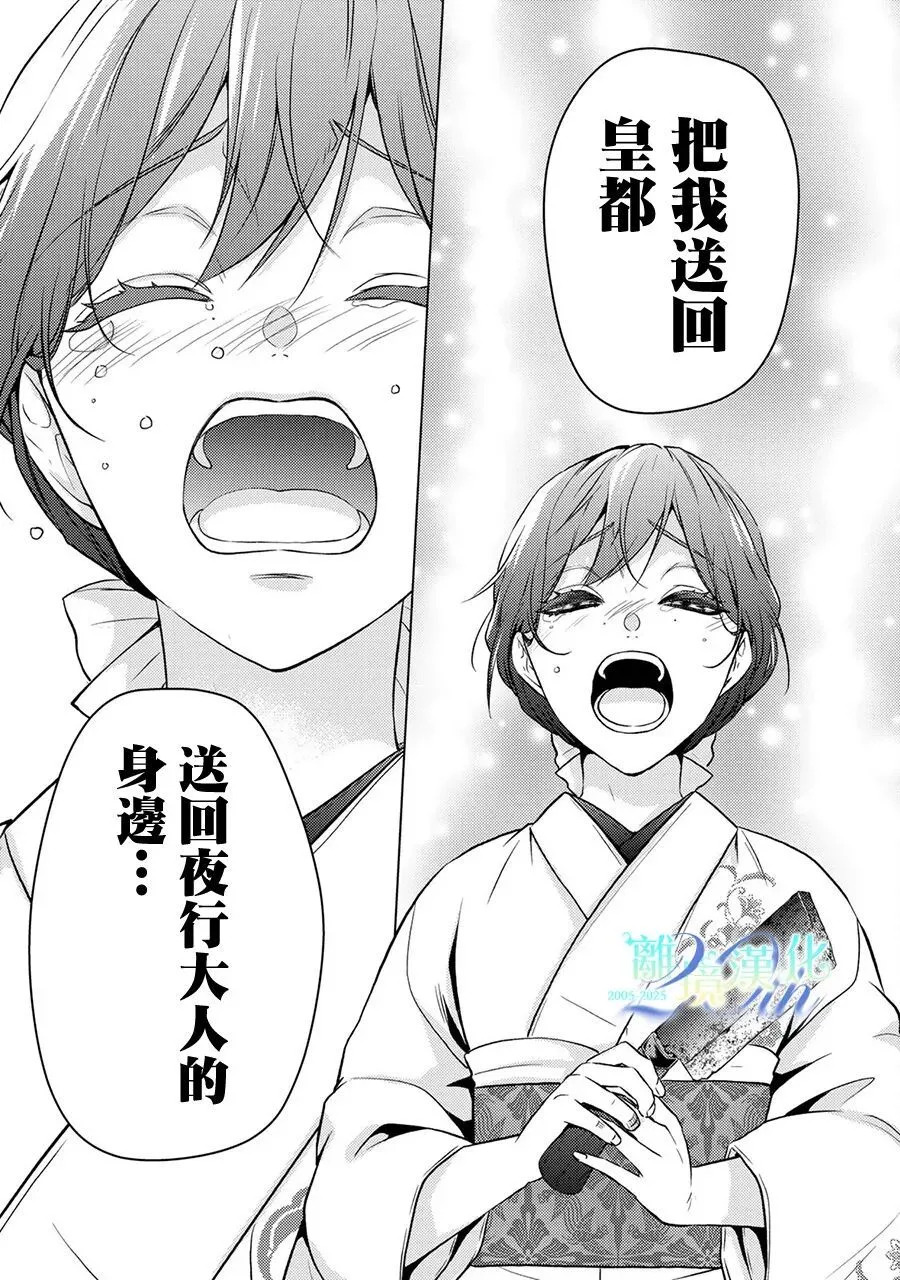 第32话 第34页