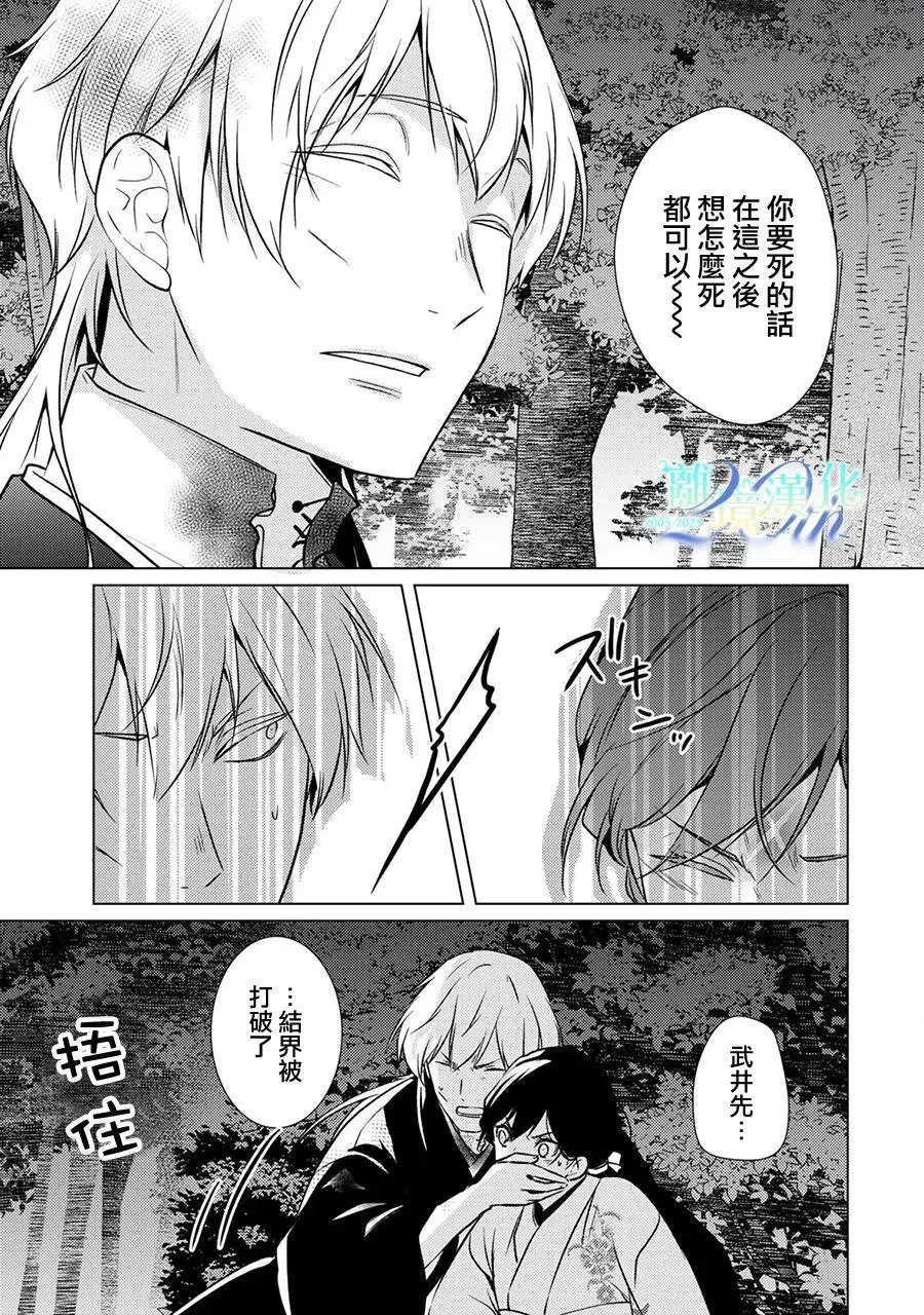 第32话 第35页
