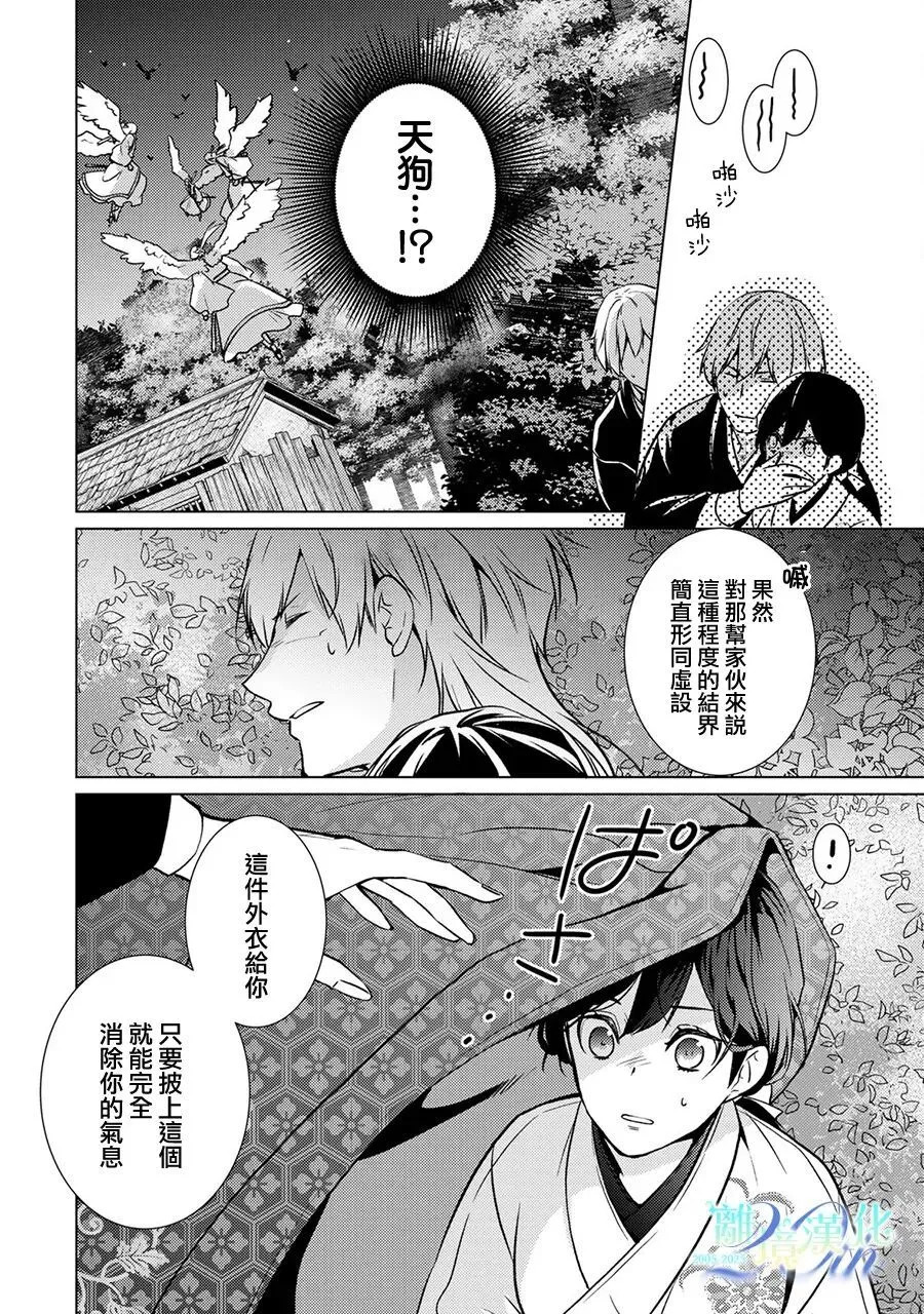 第32话 第36页