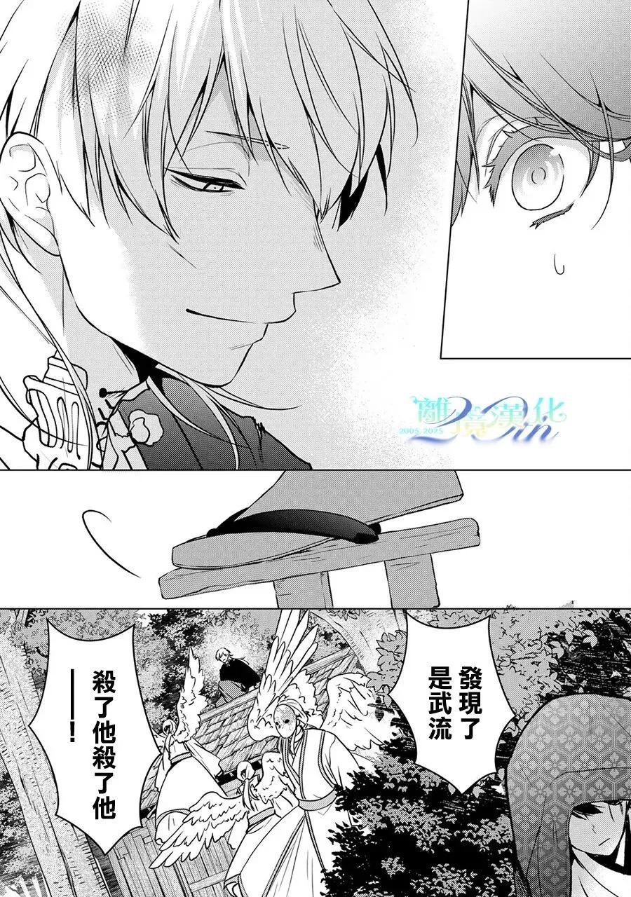 第32话 第38页
