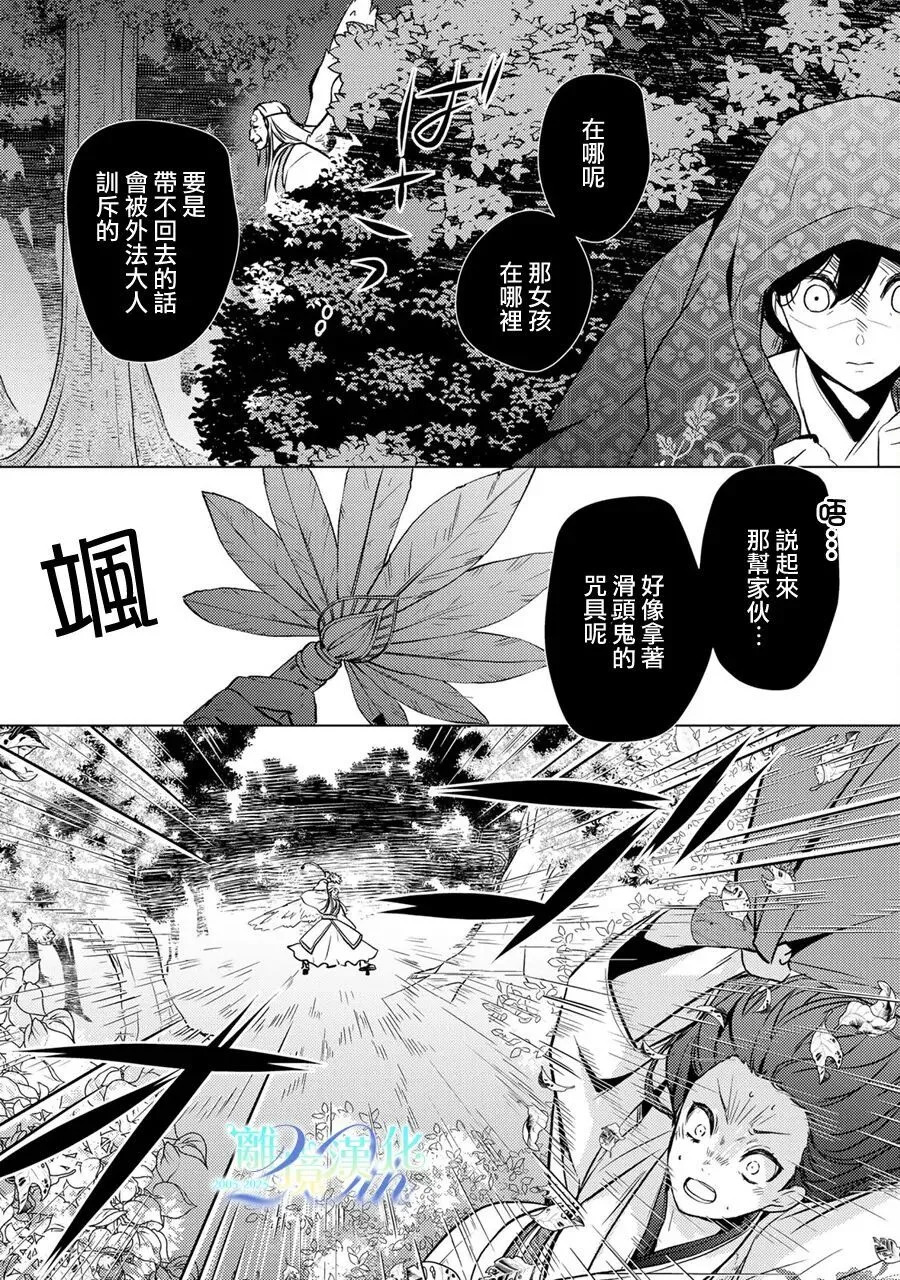 第32话 第40页