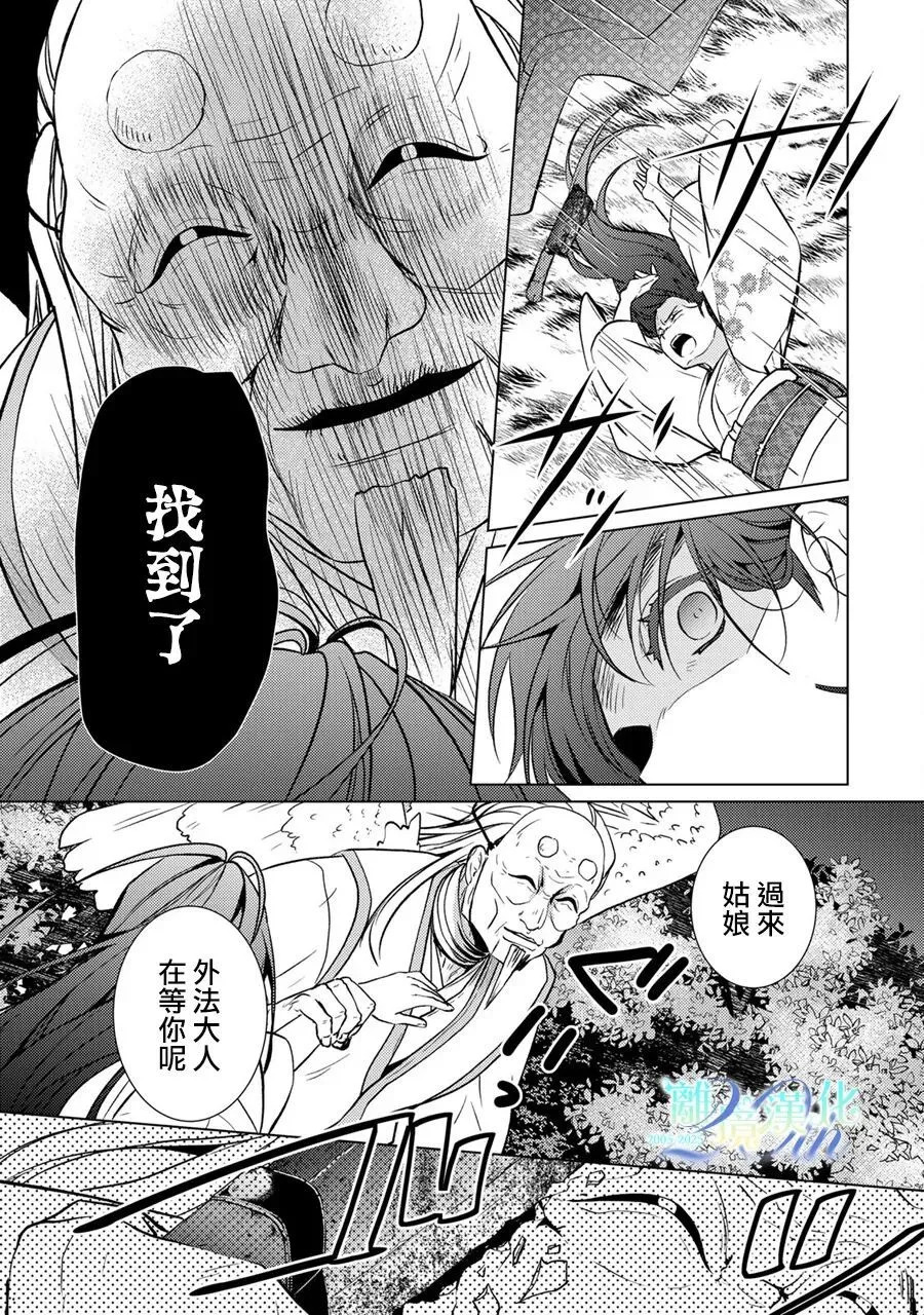 第32话 第41页