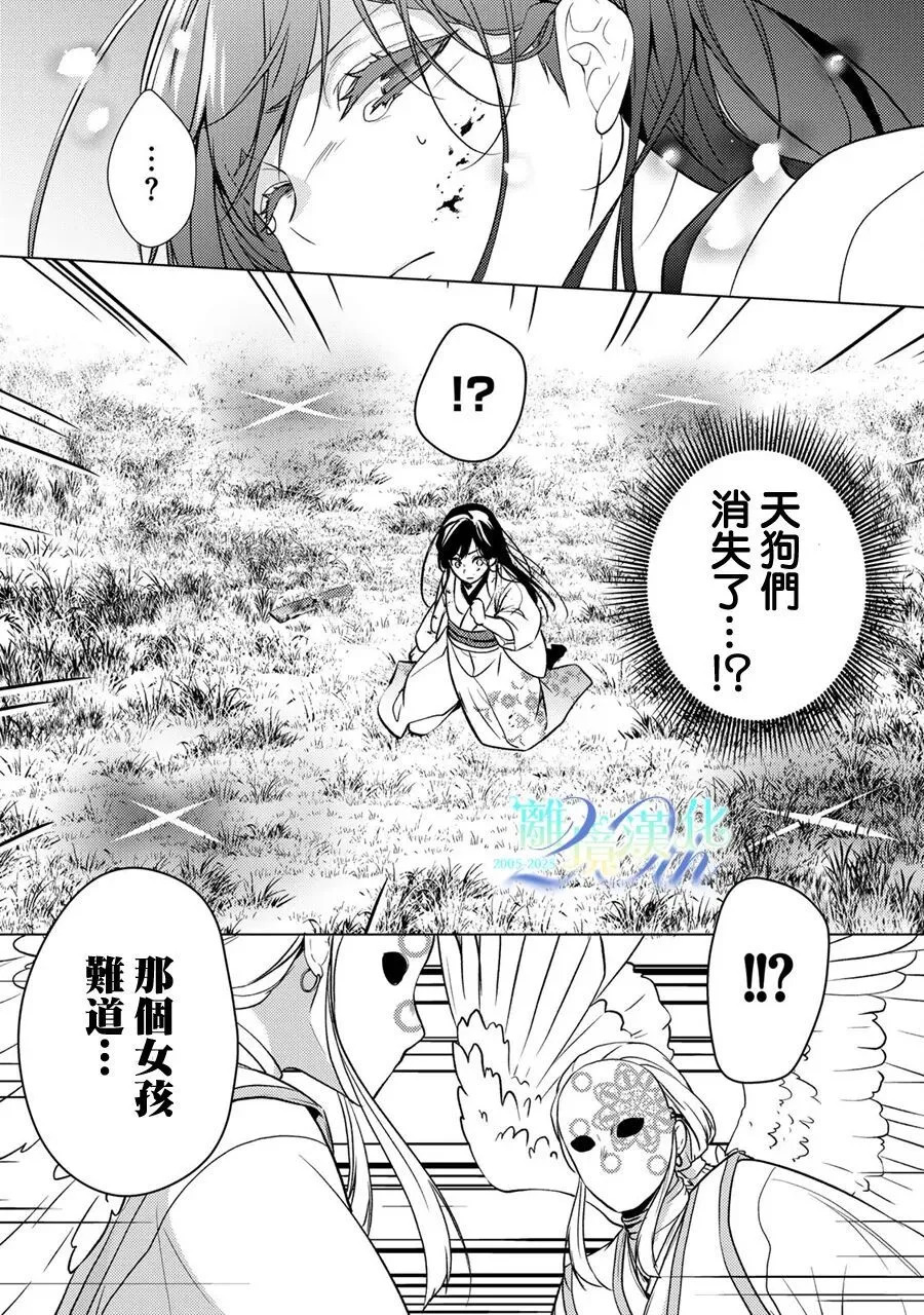 第32话 第45页