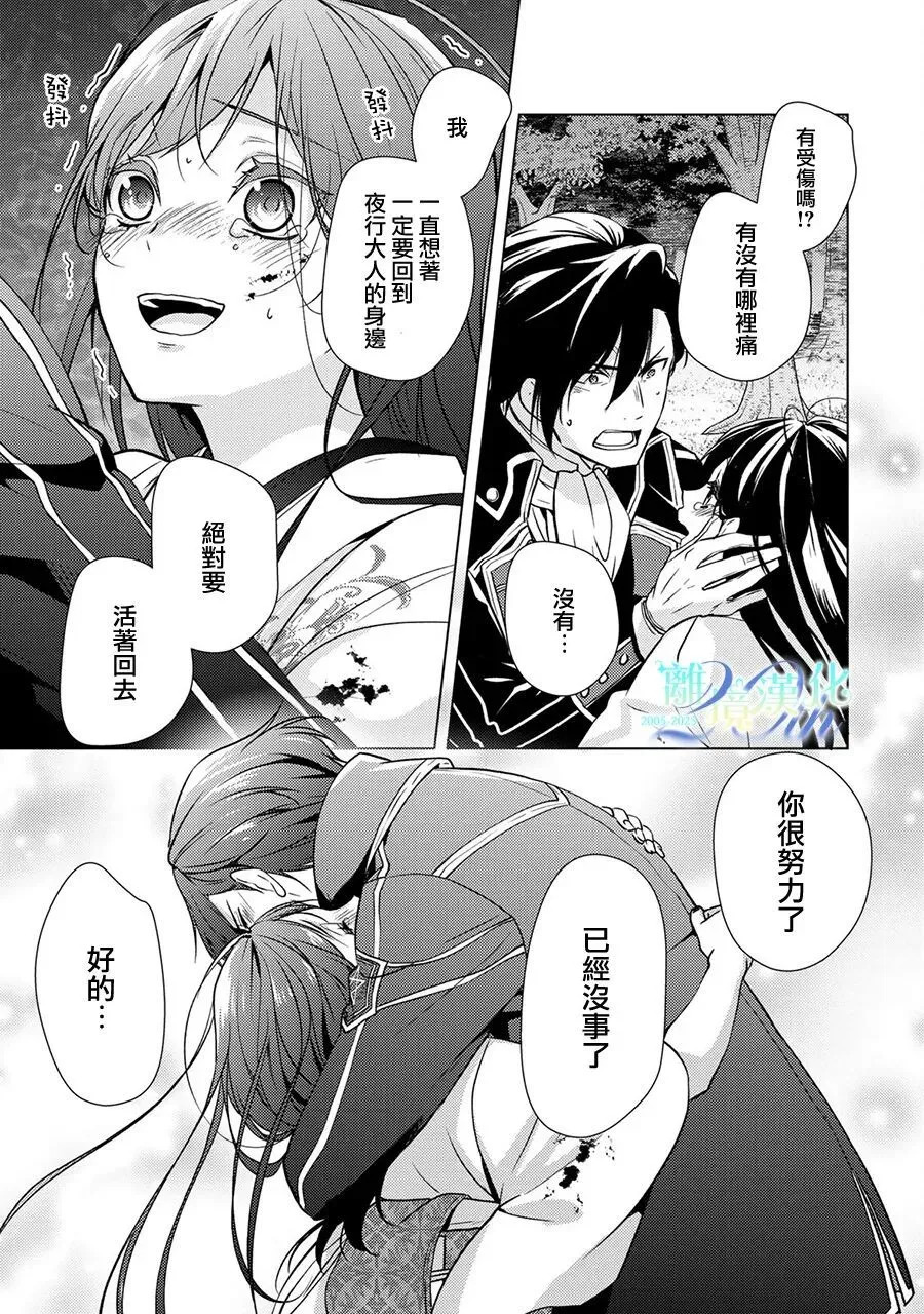 第33话 第4页