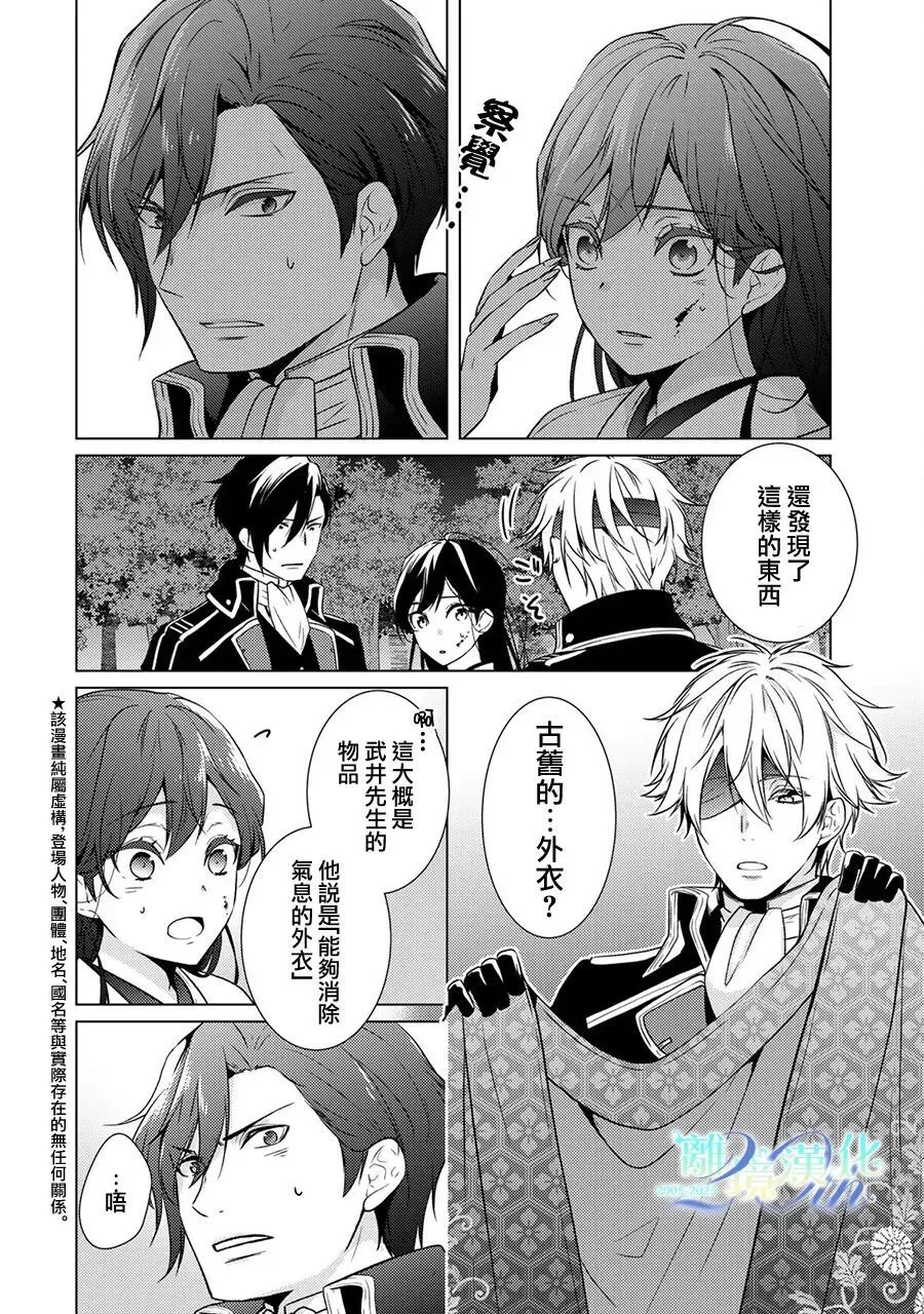 第33话 第7页