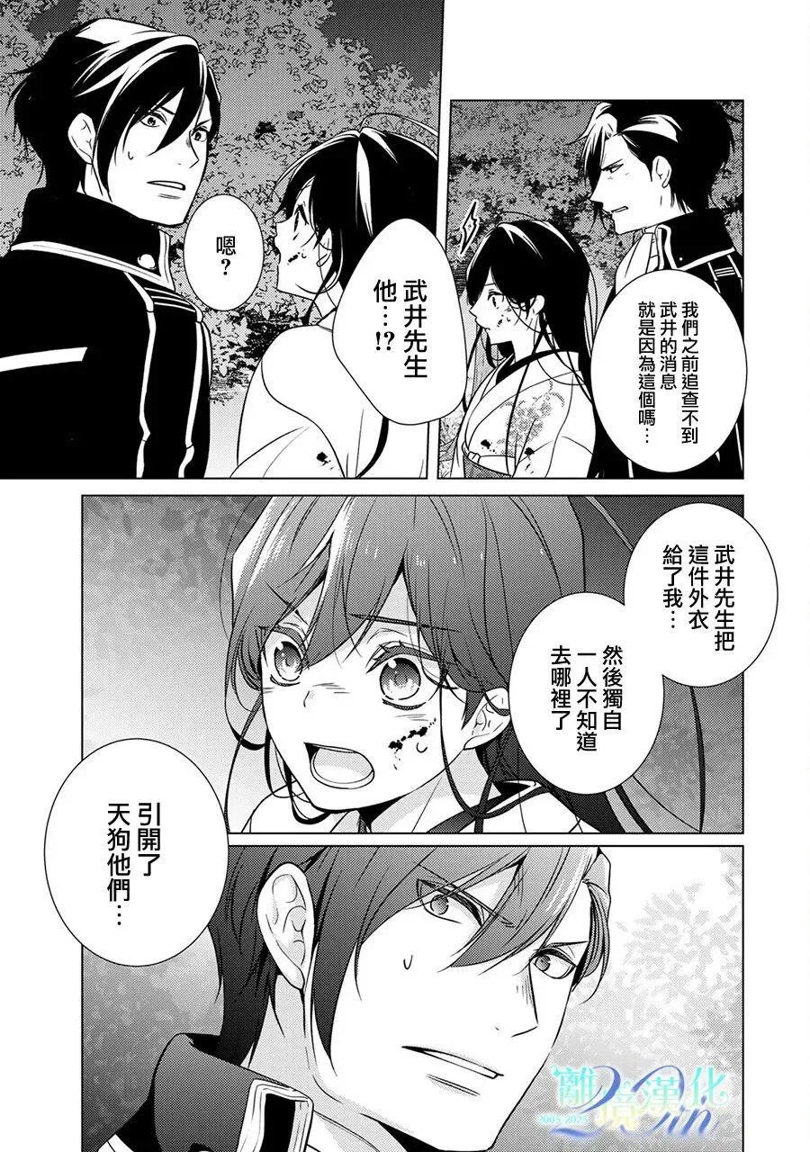 第33话 第8页