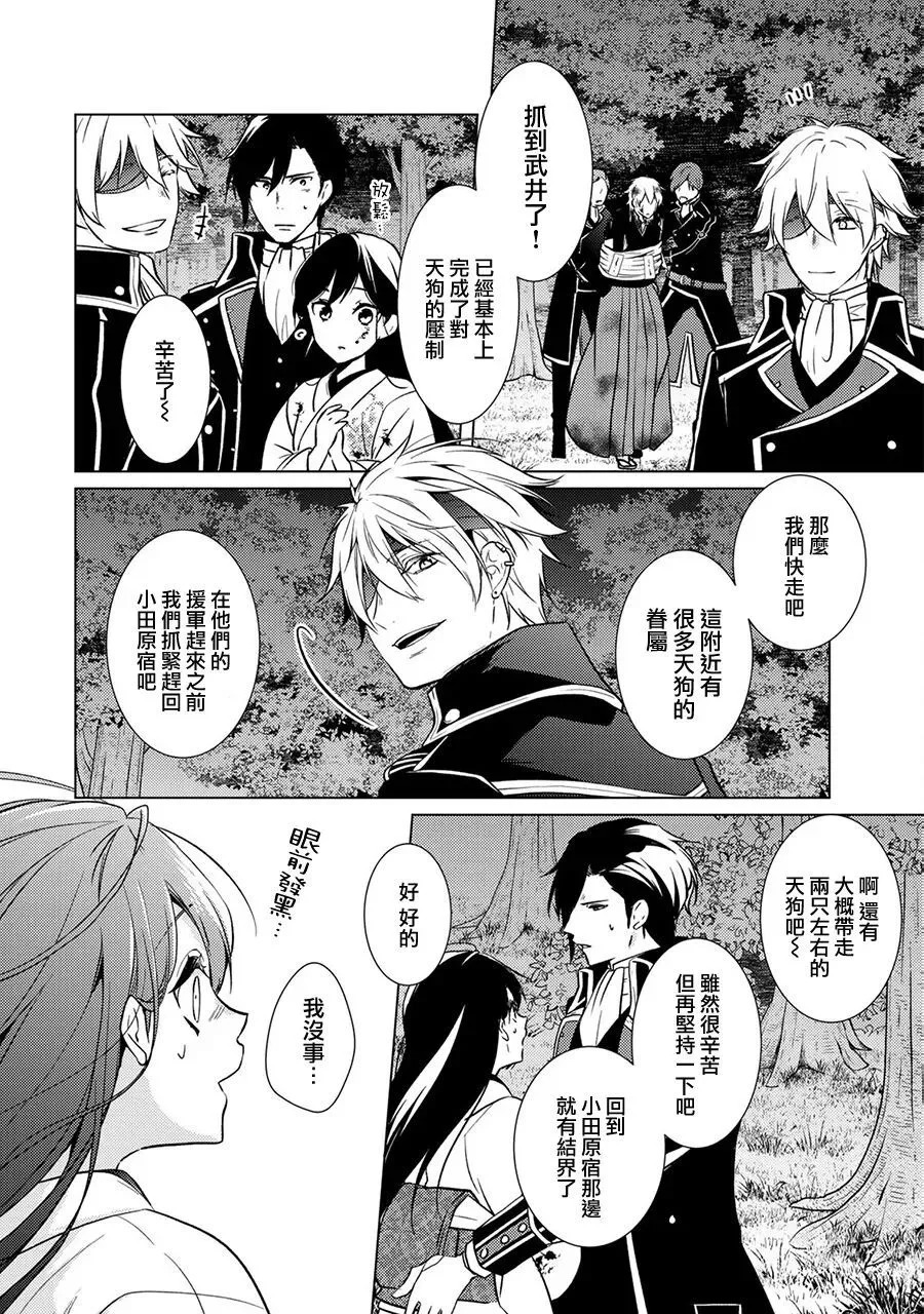 第33话 第9页