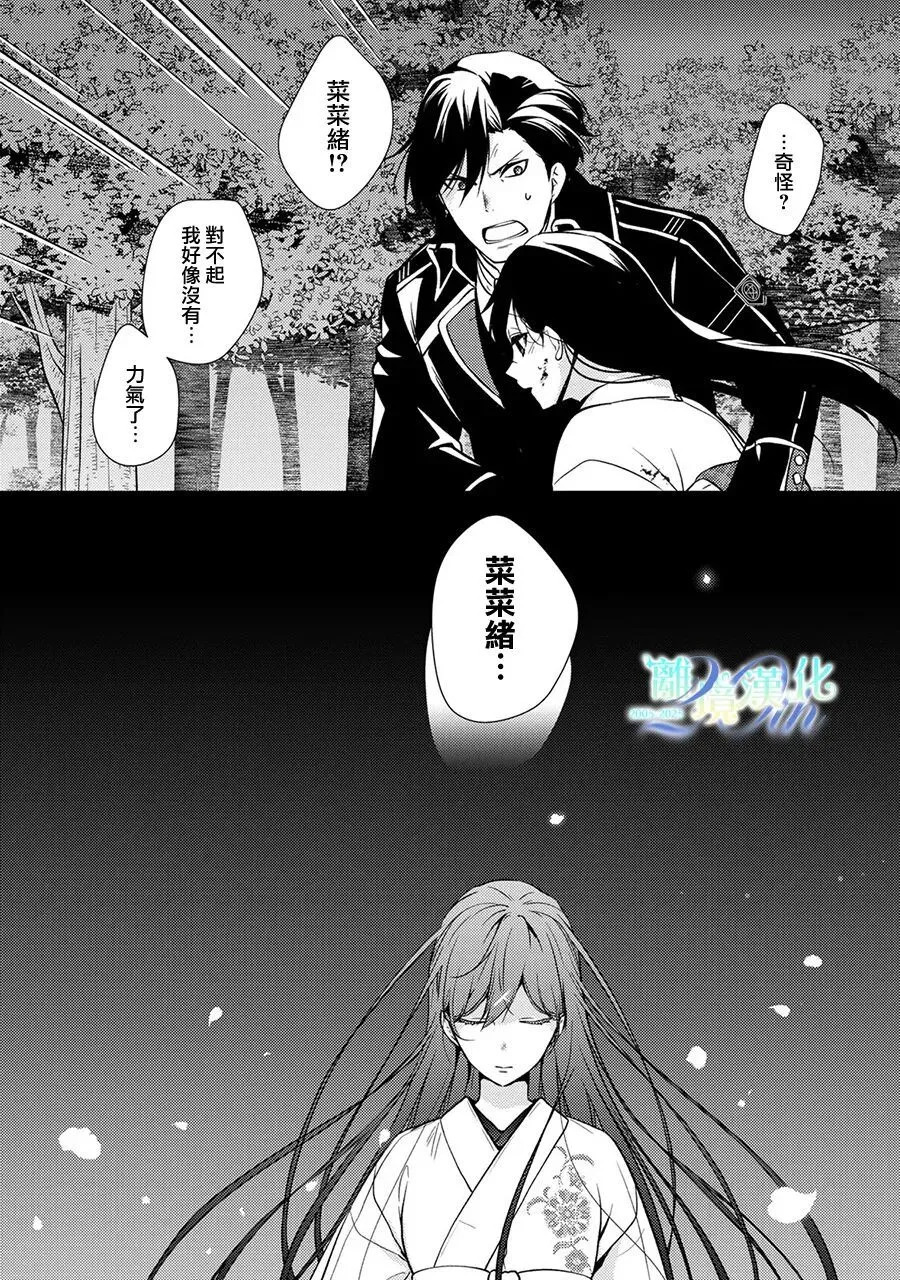 第33话 第10页