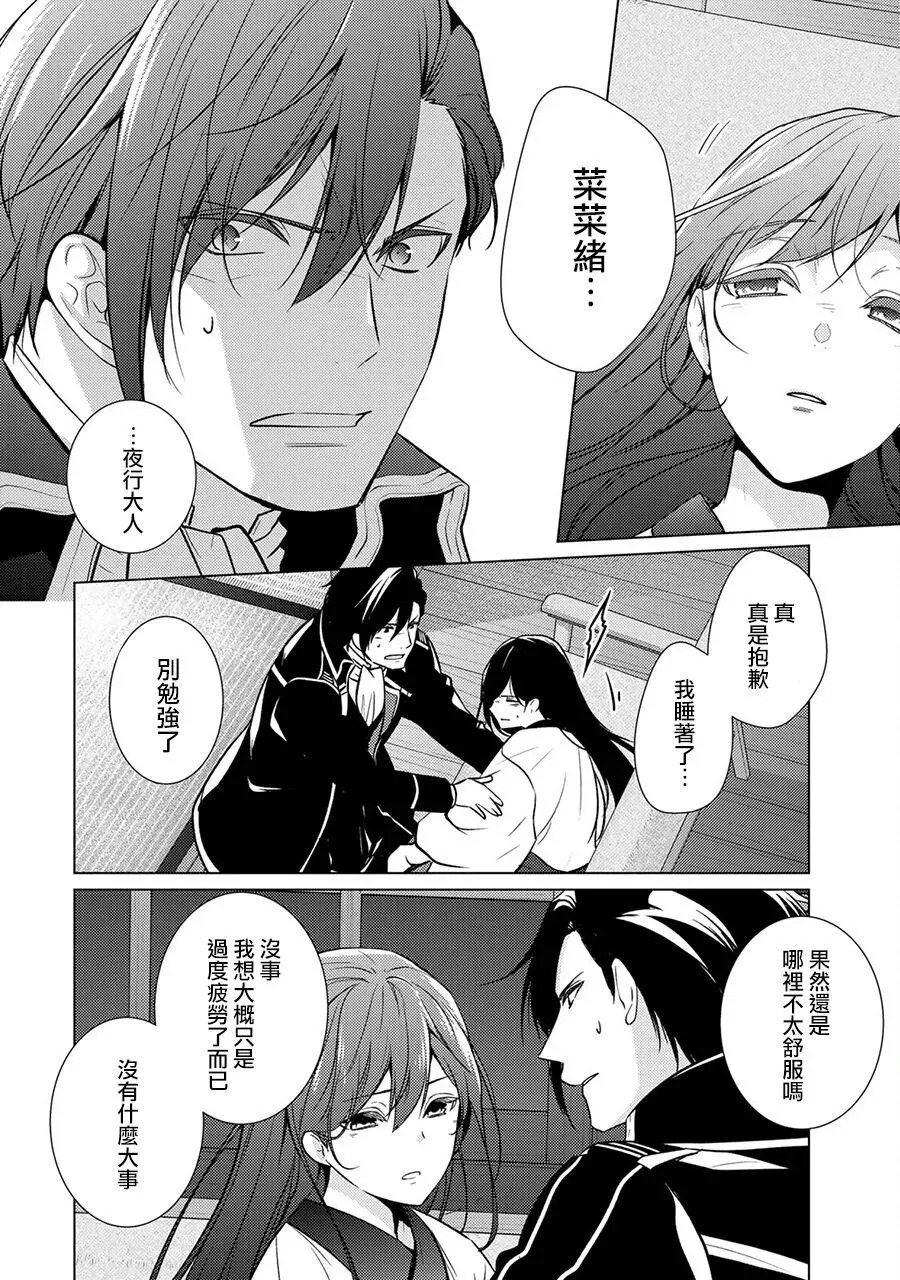 第33话 第13页