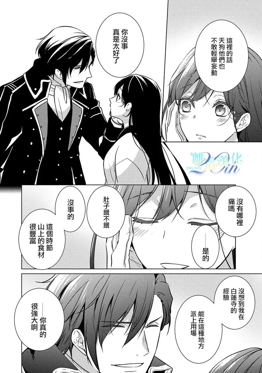 第33话 第15页