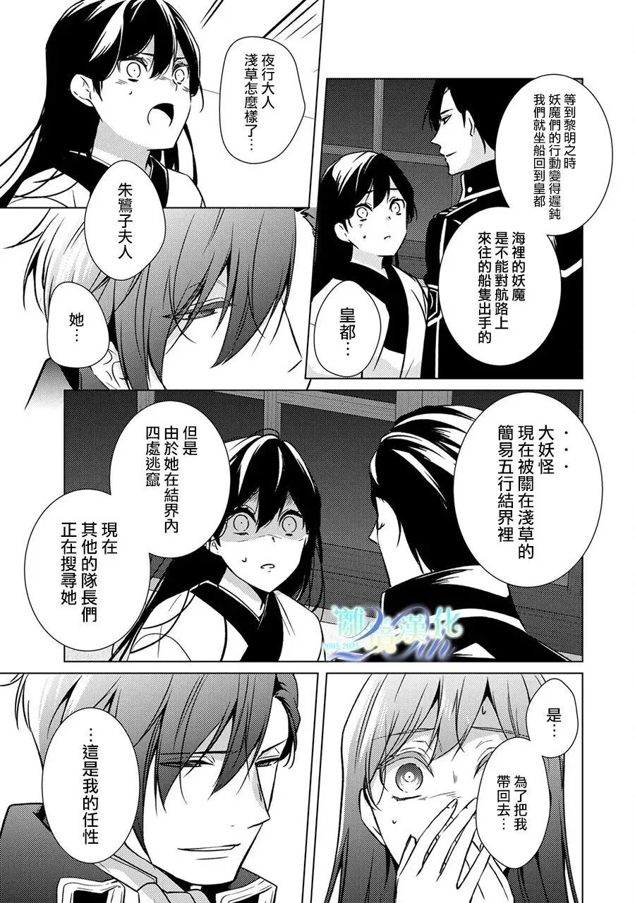 第33话 第16页