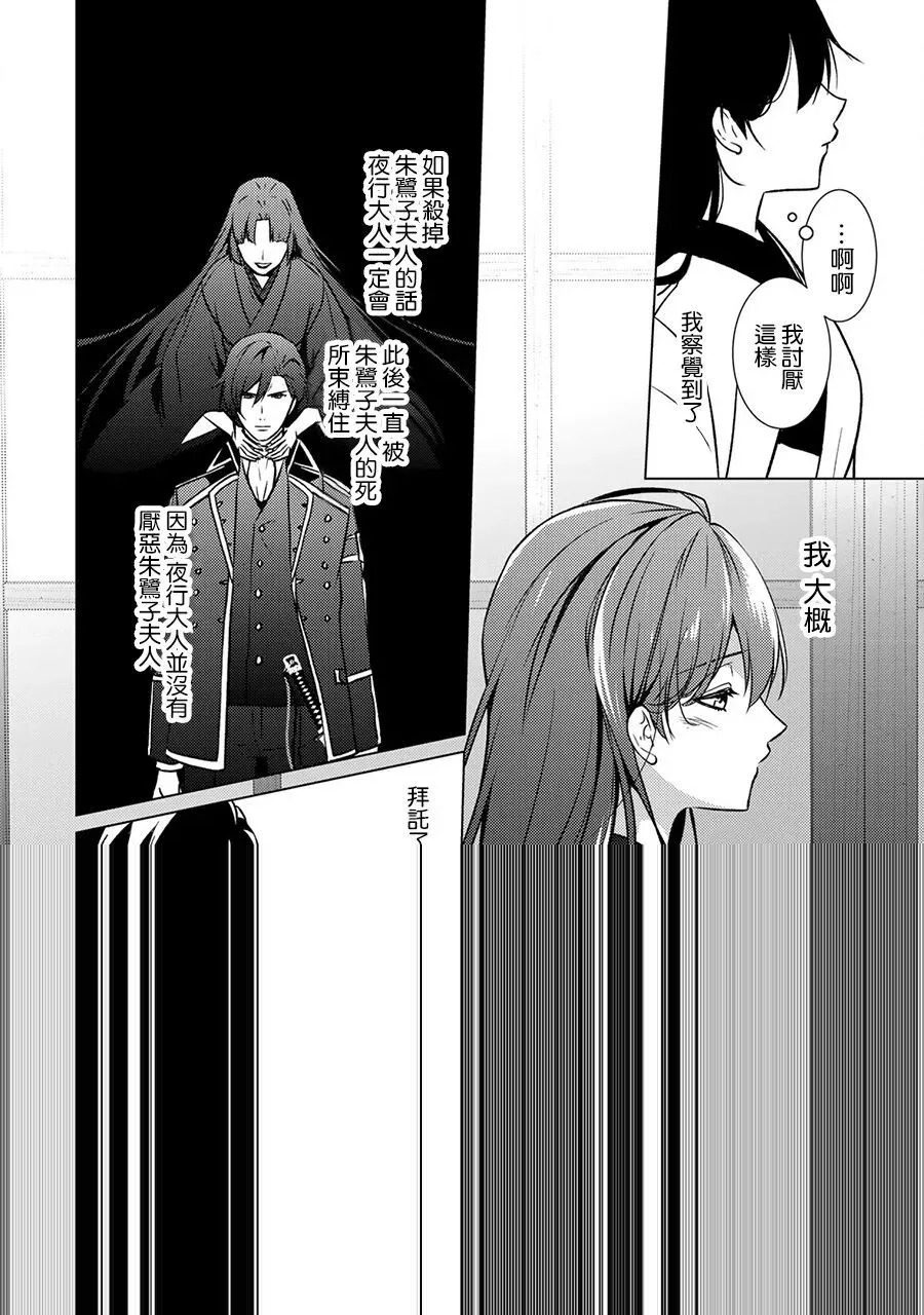 第33话 第19页