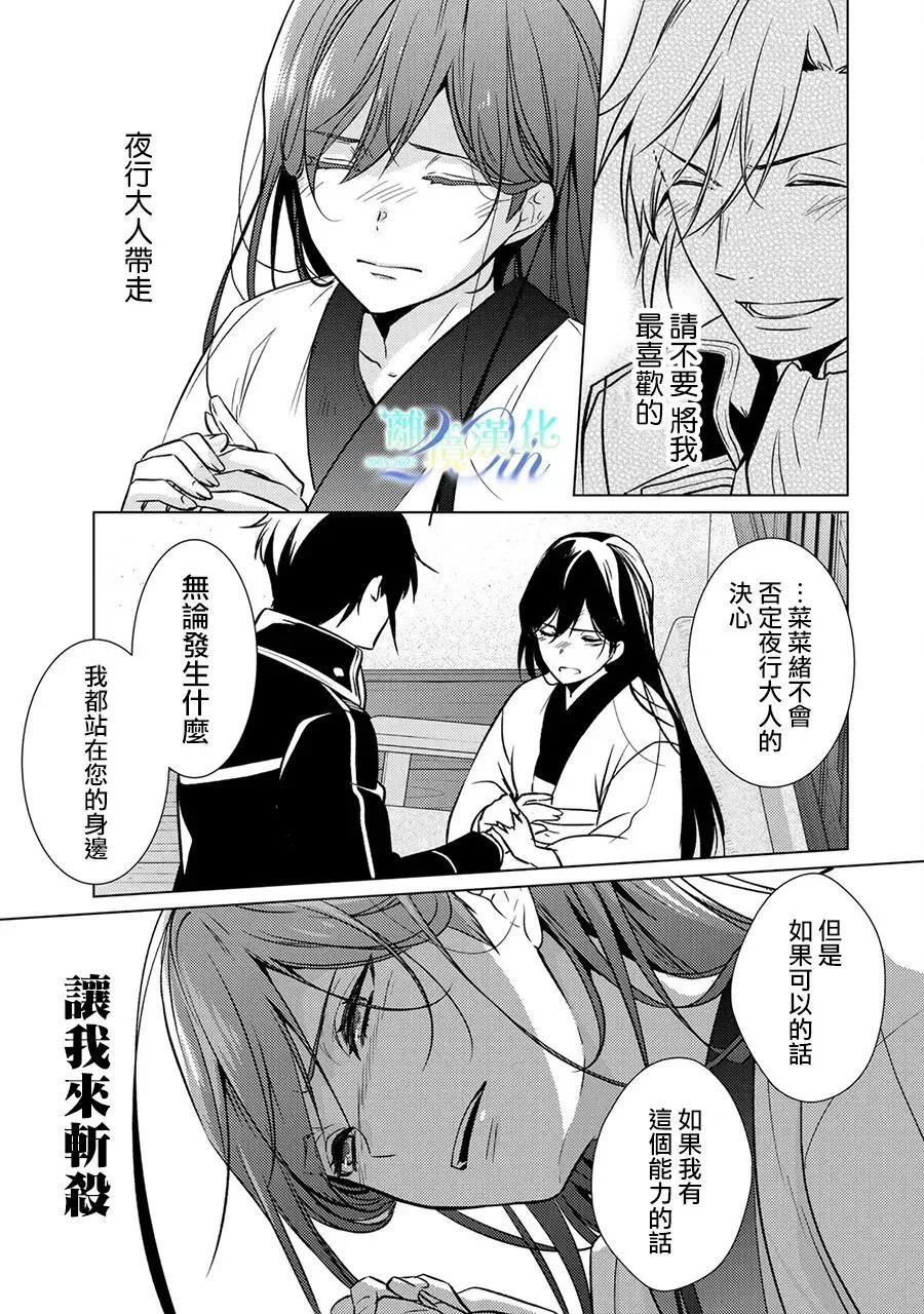 第33话 第20页