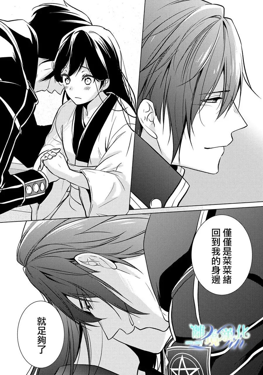 第33话 第21页