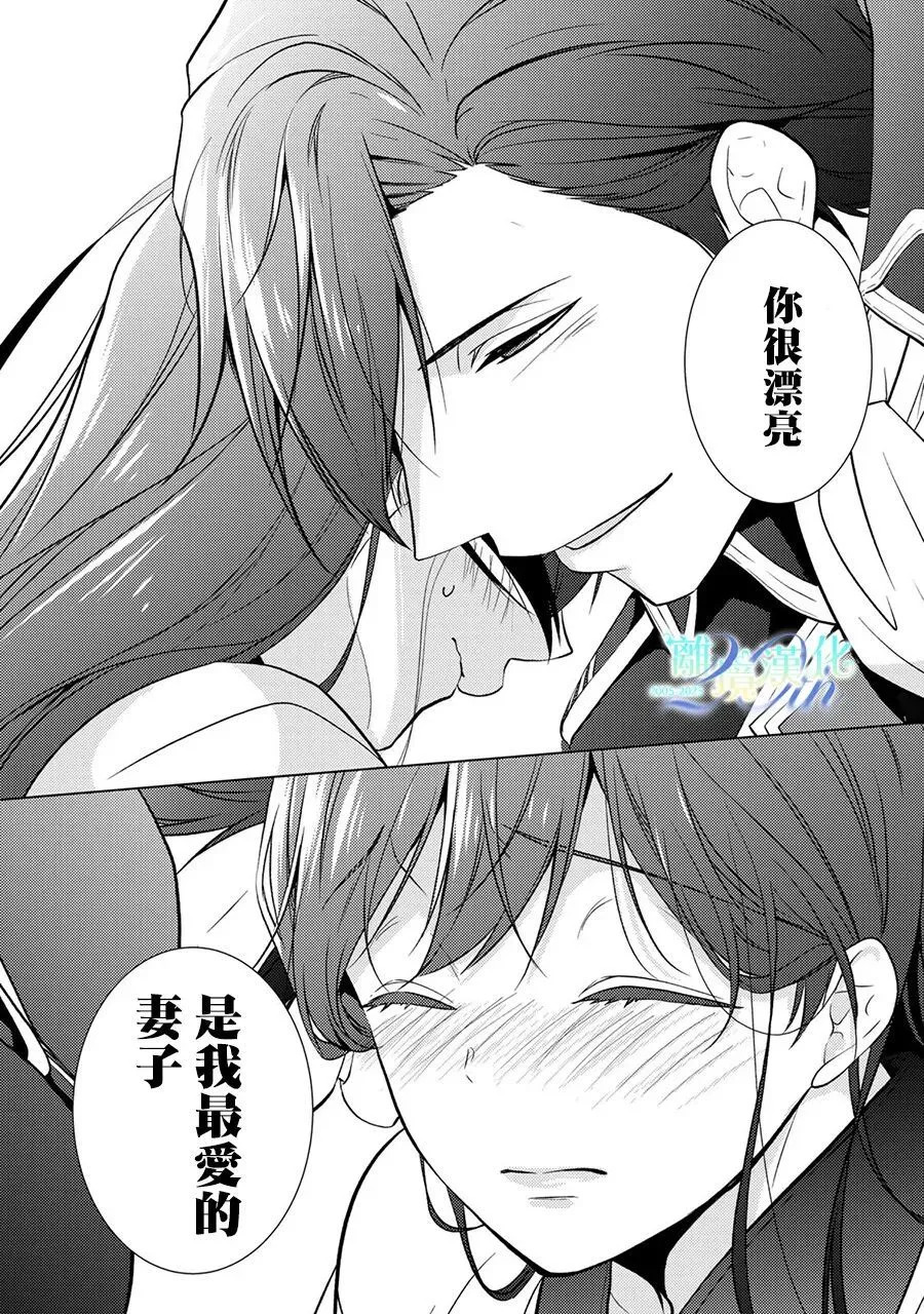 第33话 第23页